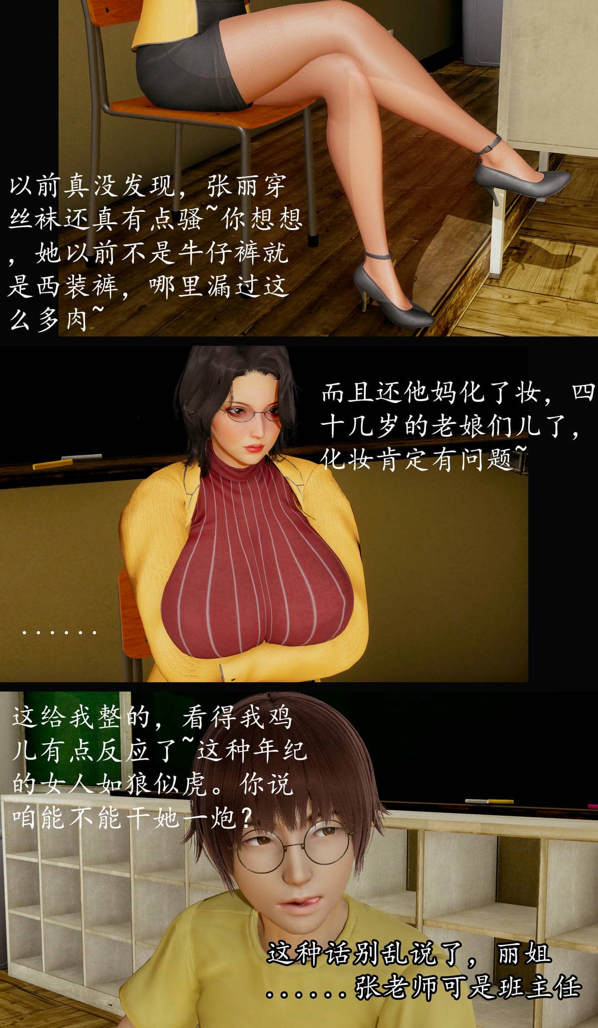 [明夜昙花] 教师刘艳 1-3
