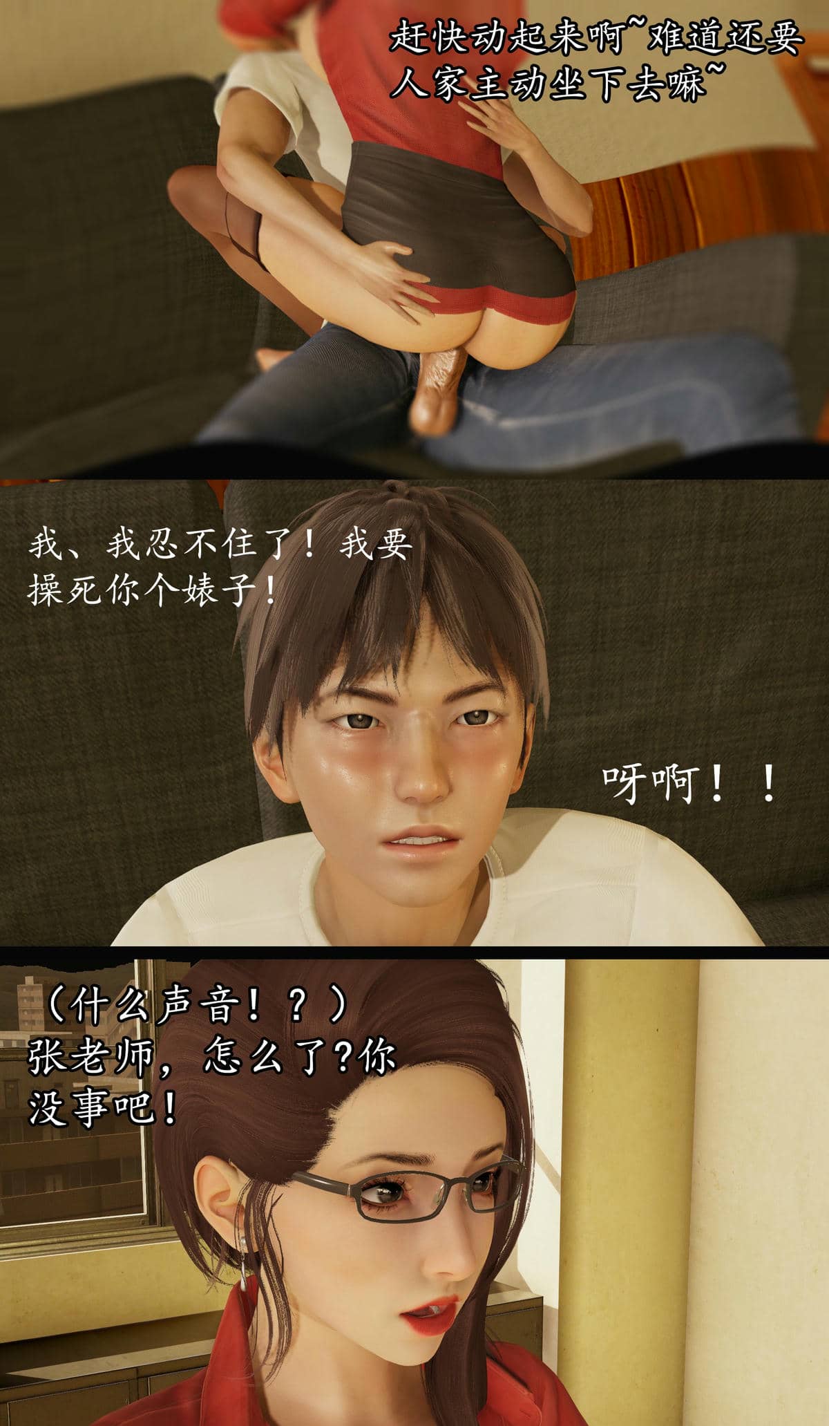 [明夜昙花] 教师刘艳 1-3