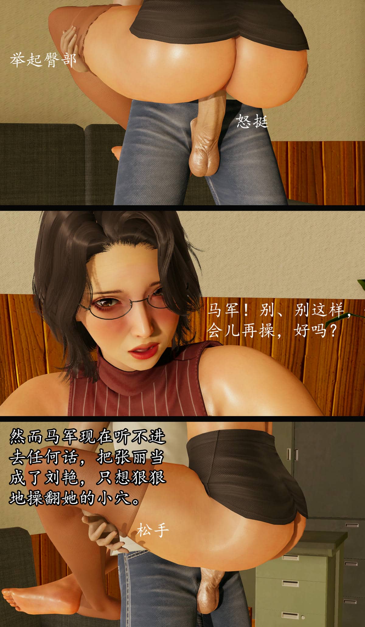 [明夜昙花] 教师刘艳 1-3