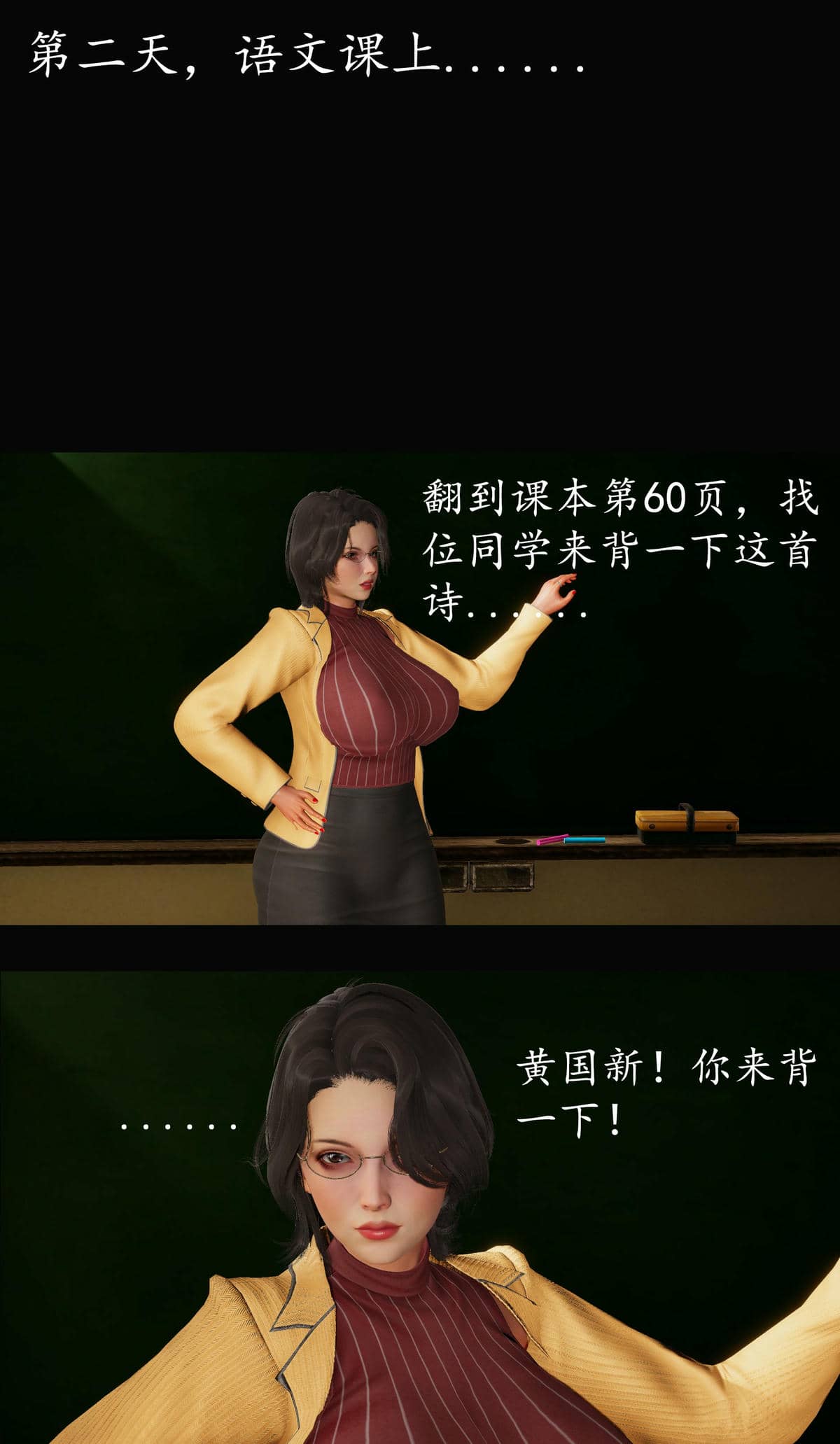 [明夜昙花] 教师刘艳 1-3