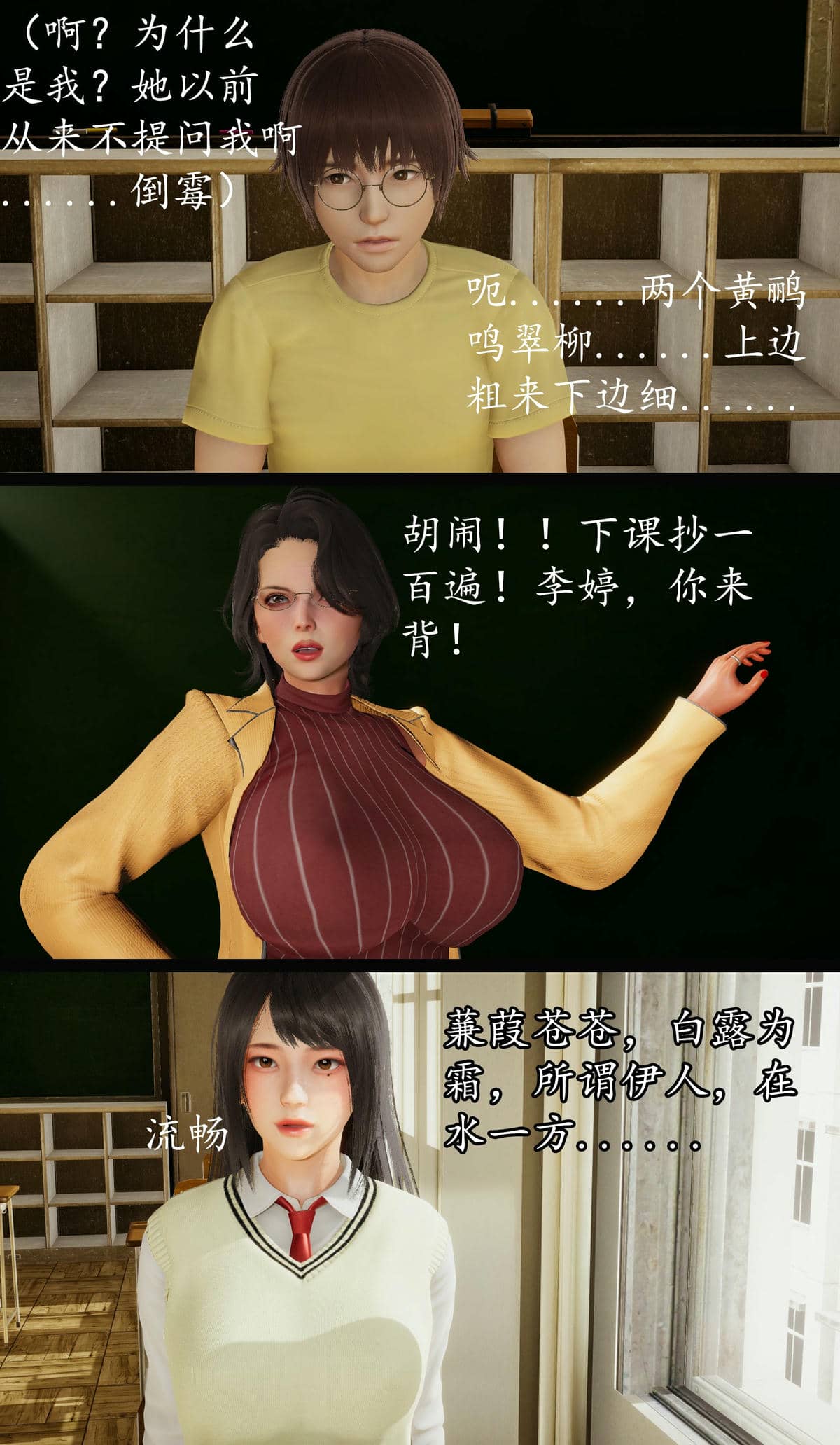 [明夜昙花] 教师刘艳 1-3