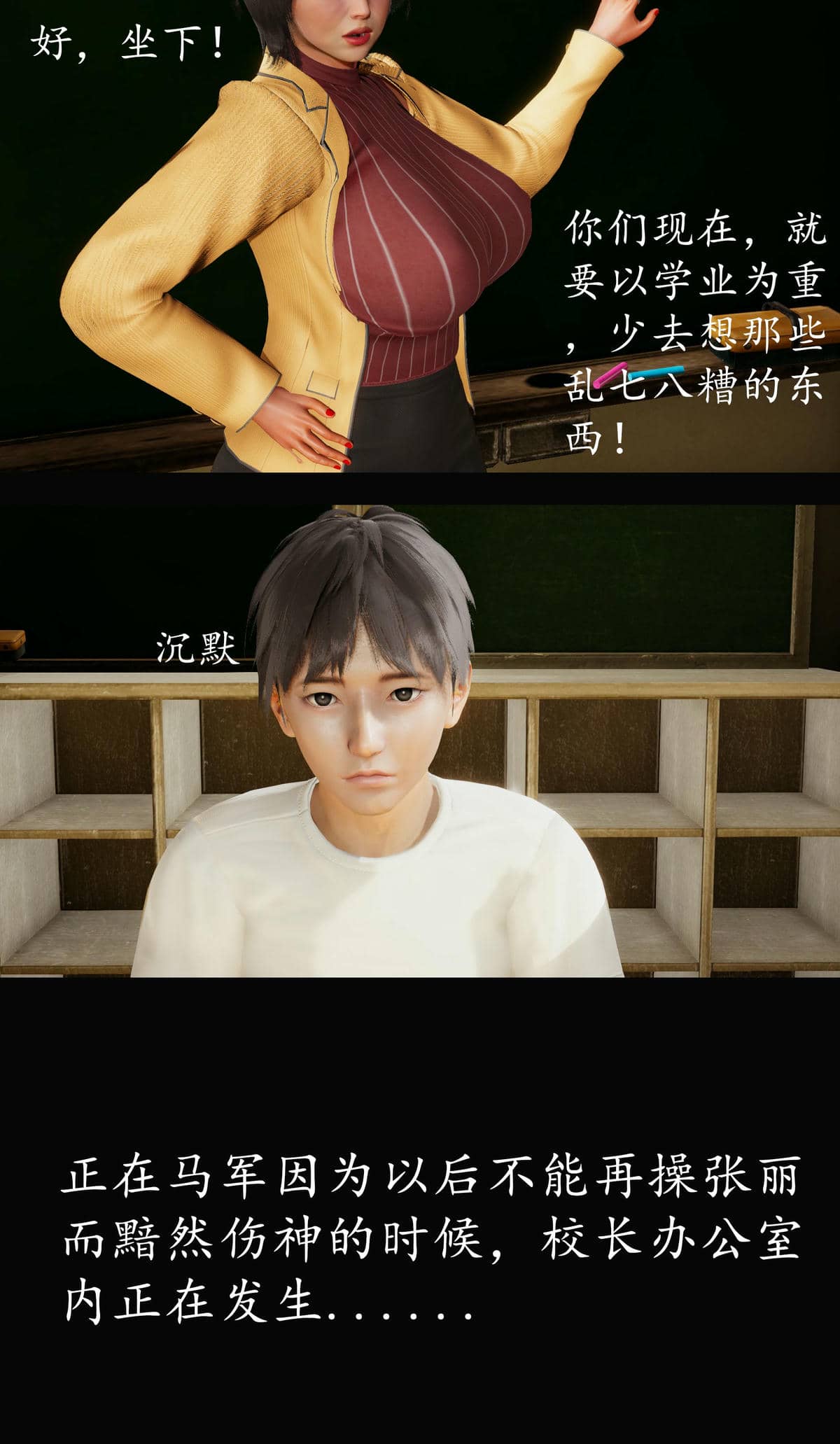 [明夜昙花] 教师刘艳 1-3