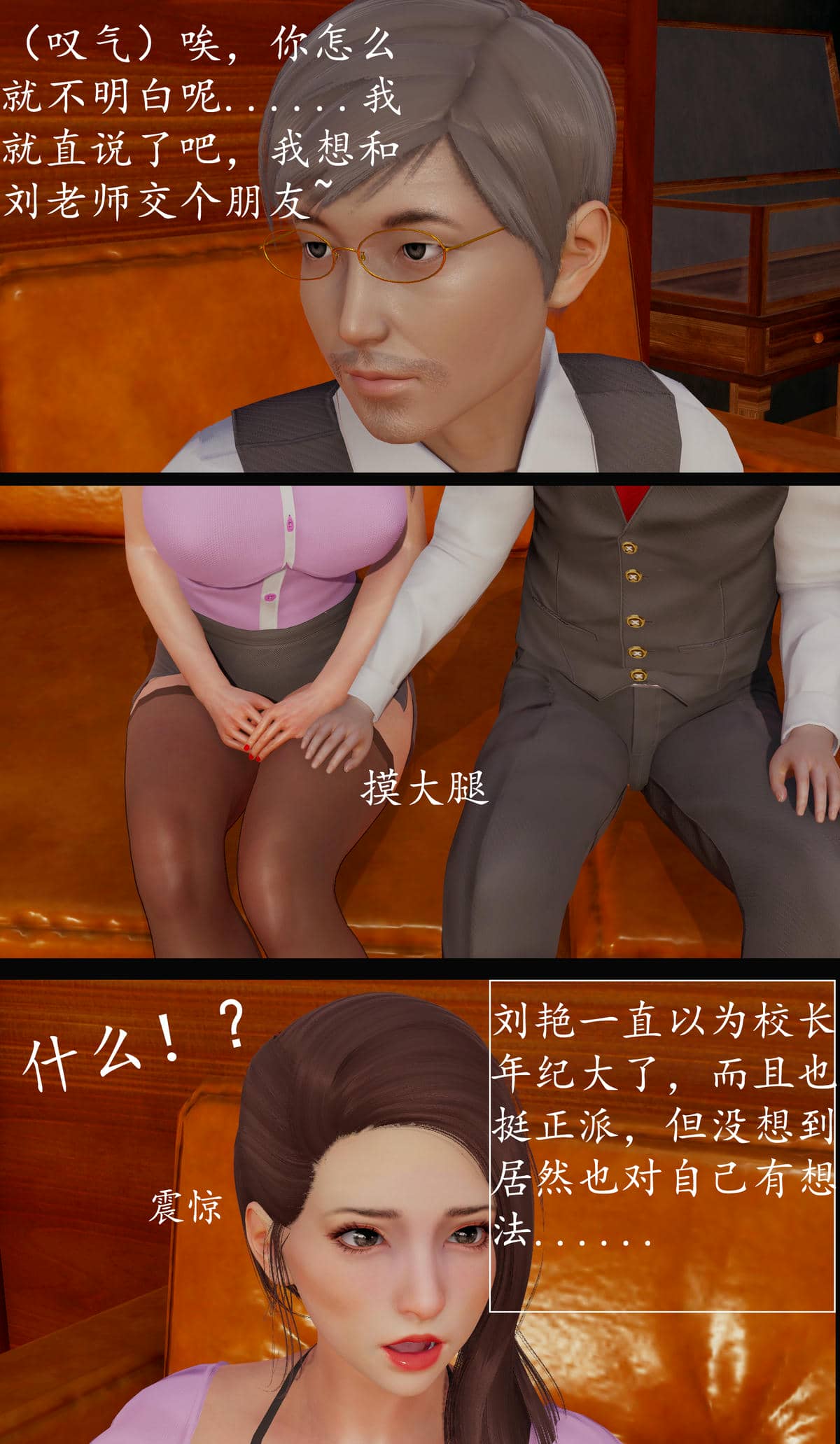 [明夜昙花] 教师刘艳 1-3