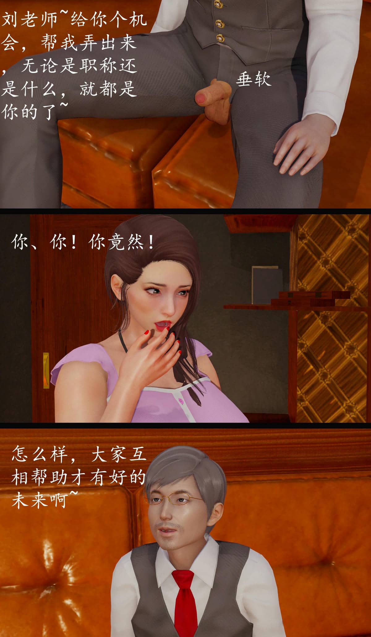 [明夜昙花] 教师刘艳 1-3