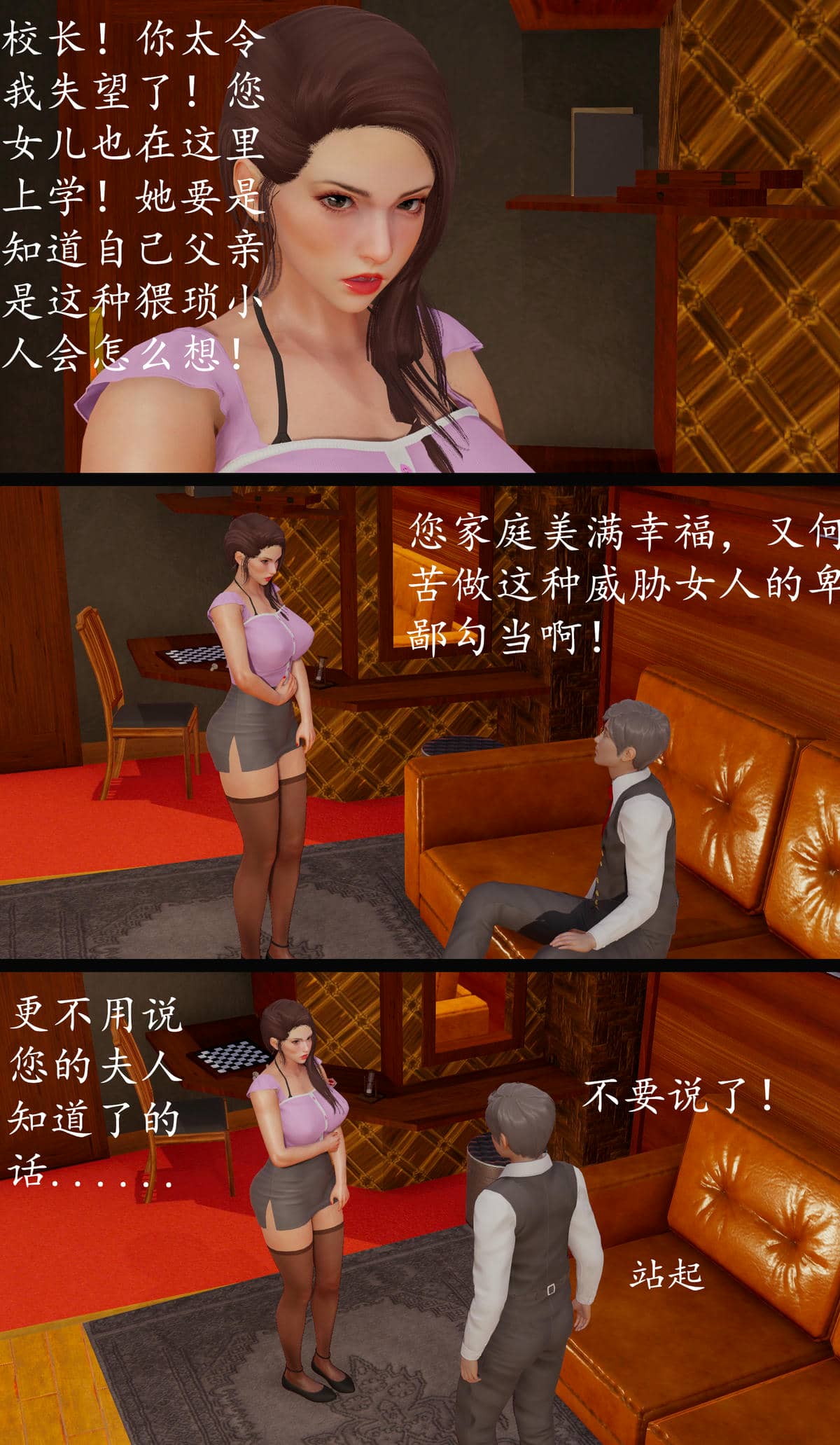 [明夜昙花] 教师刘艳 1-3