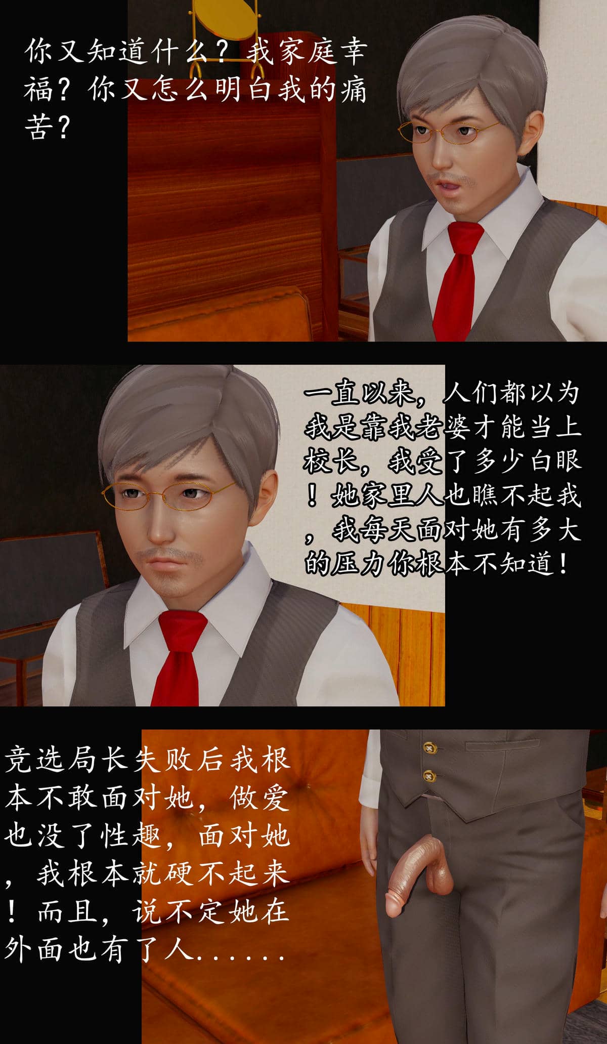 [明夜昙花] 教师刘艳 1-3