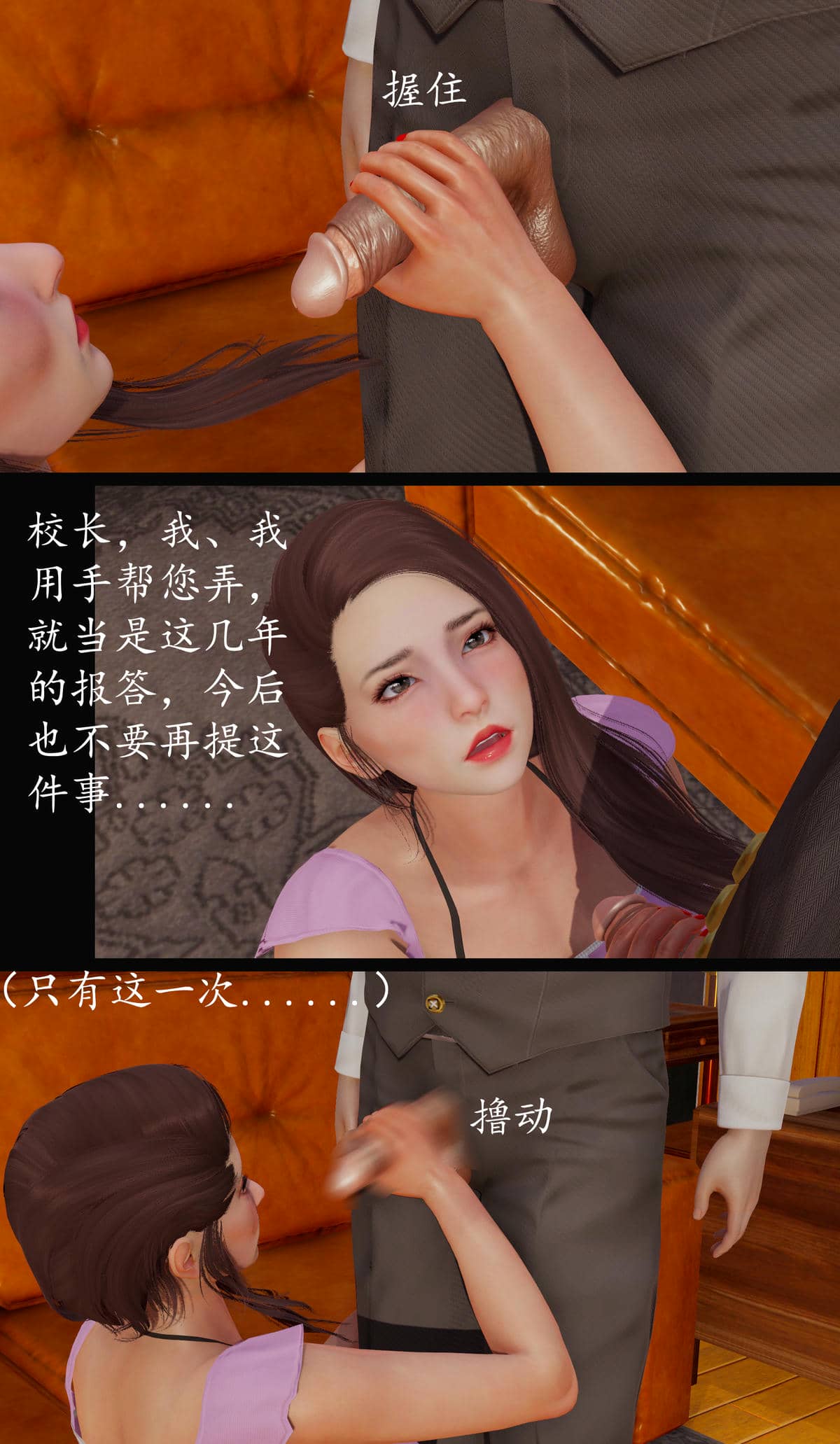 [明夜昙花] 教师刘艳 1-3