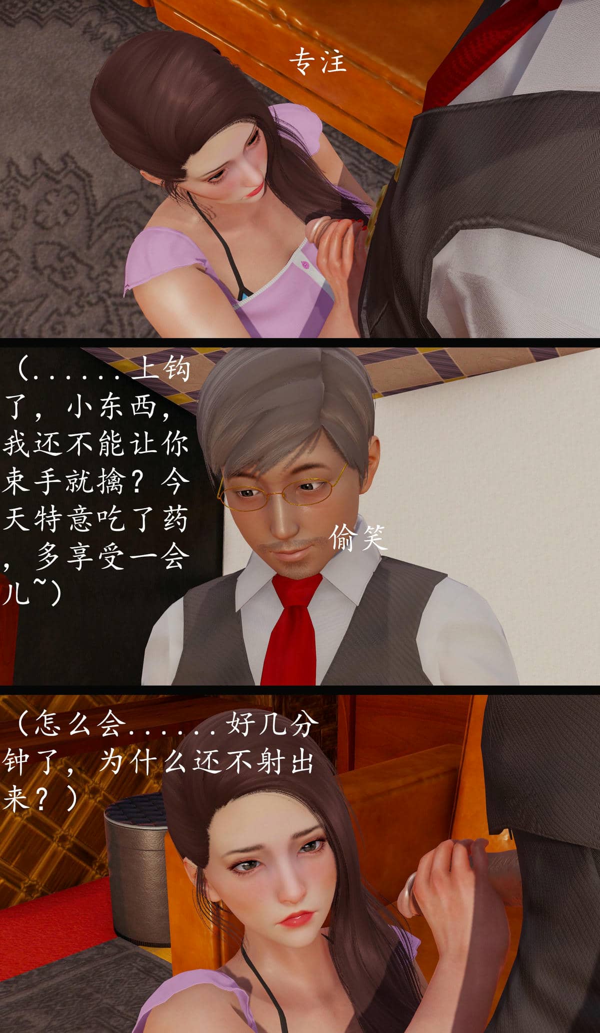 [明夜昙花] 教师刘艳 1-3