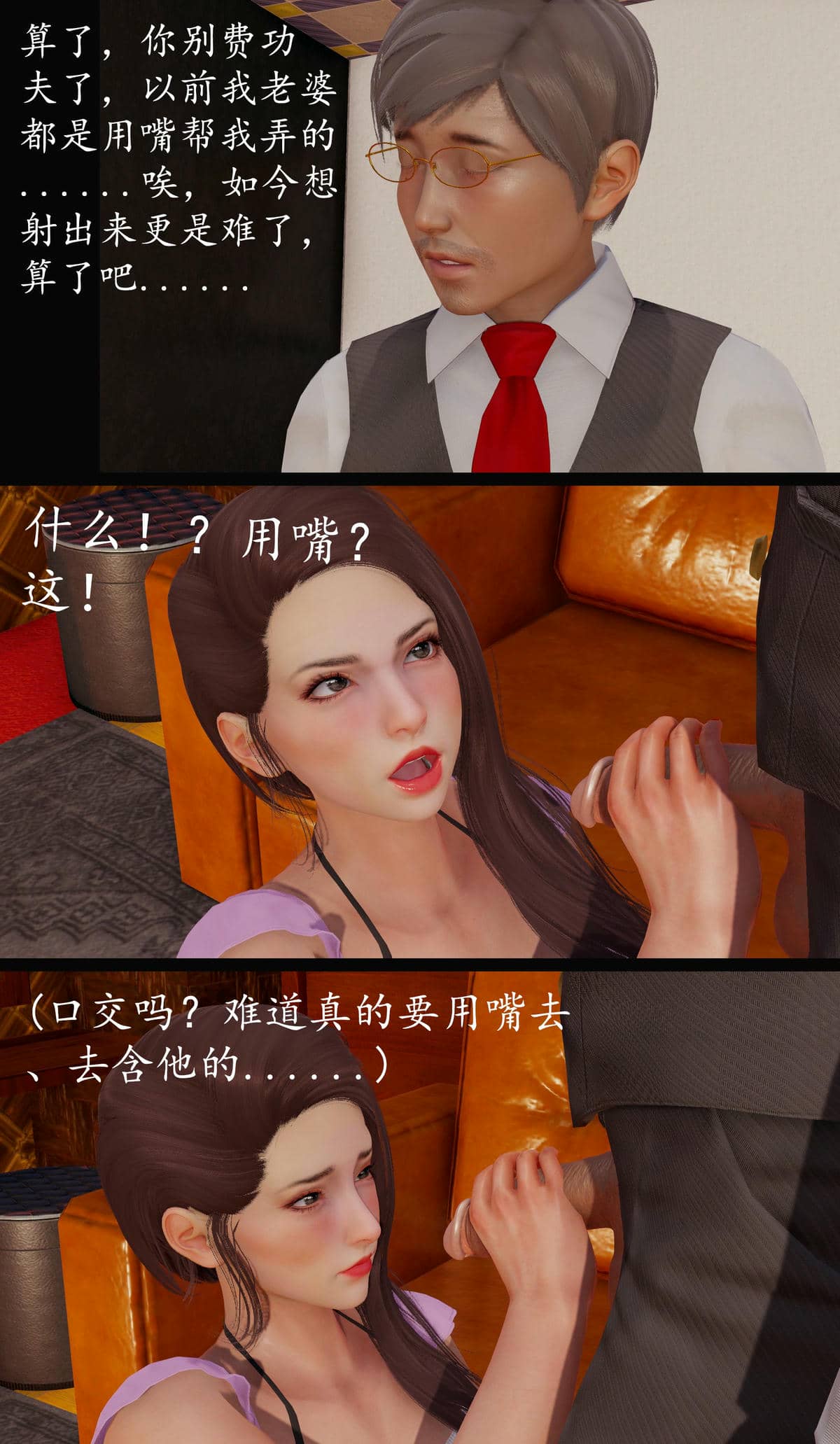 [明夜昙花] 教师刘艳 1-3