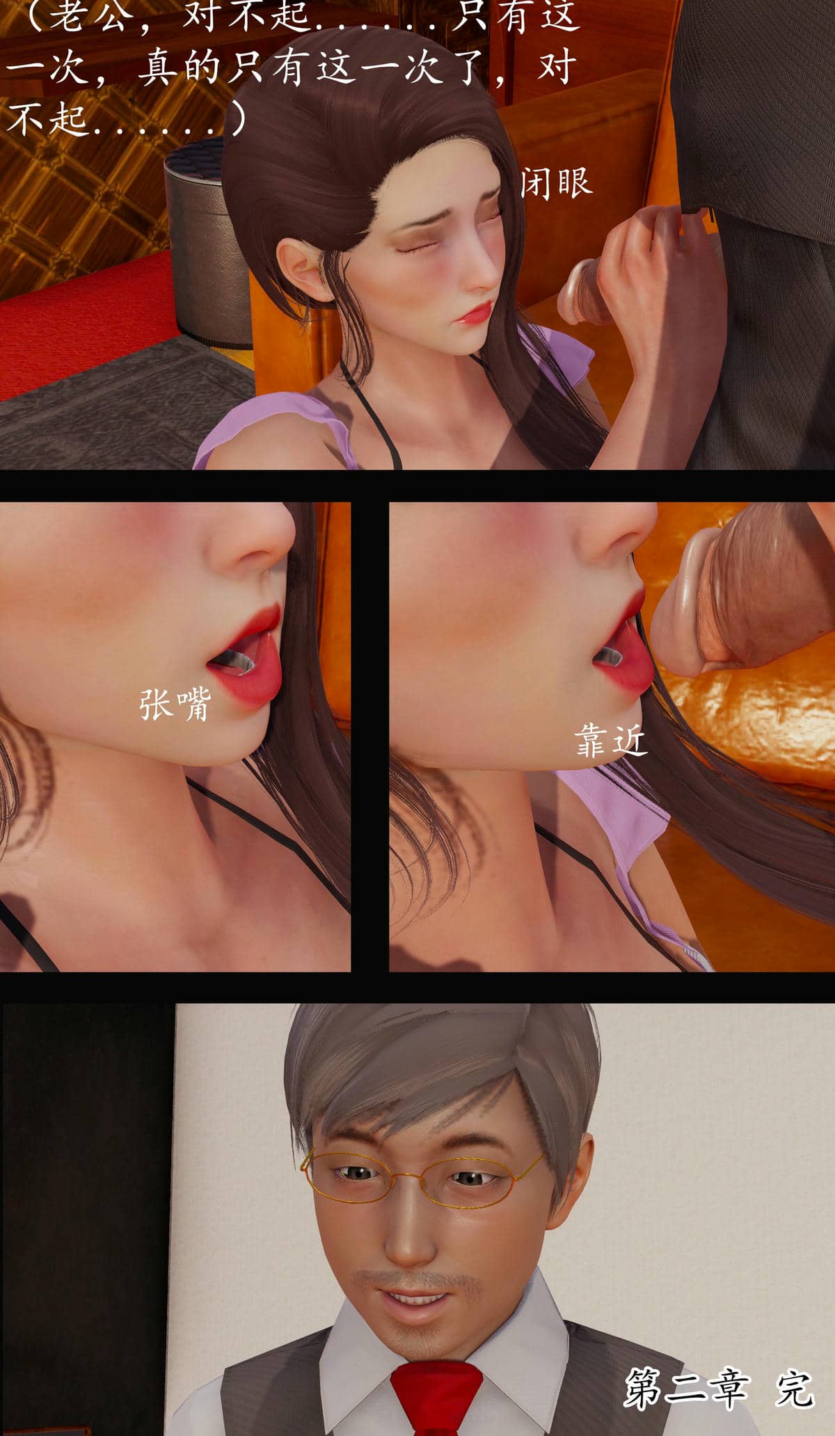 [明夜昙花] 教师刘艳 1-3