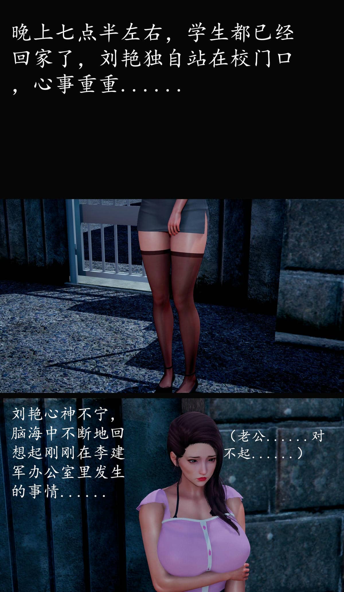 [明夜昙花] 教师刘艳 1-3
