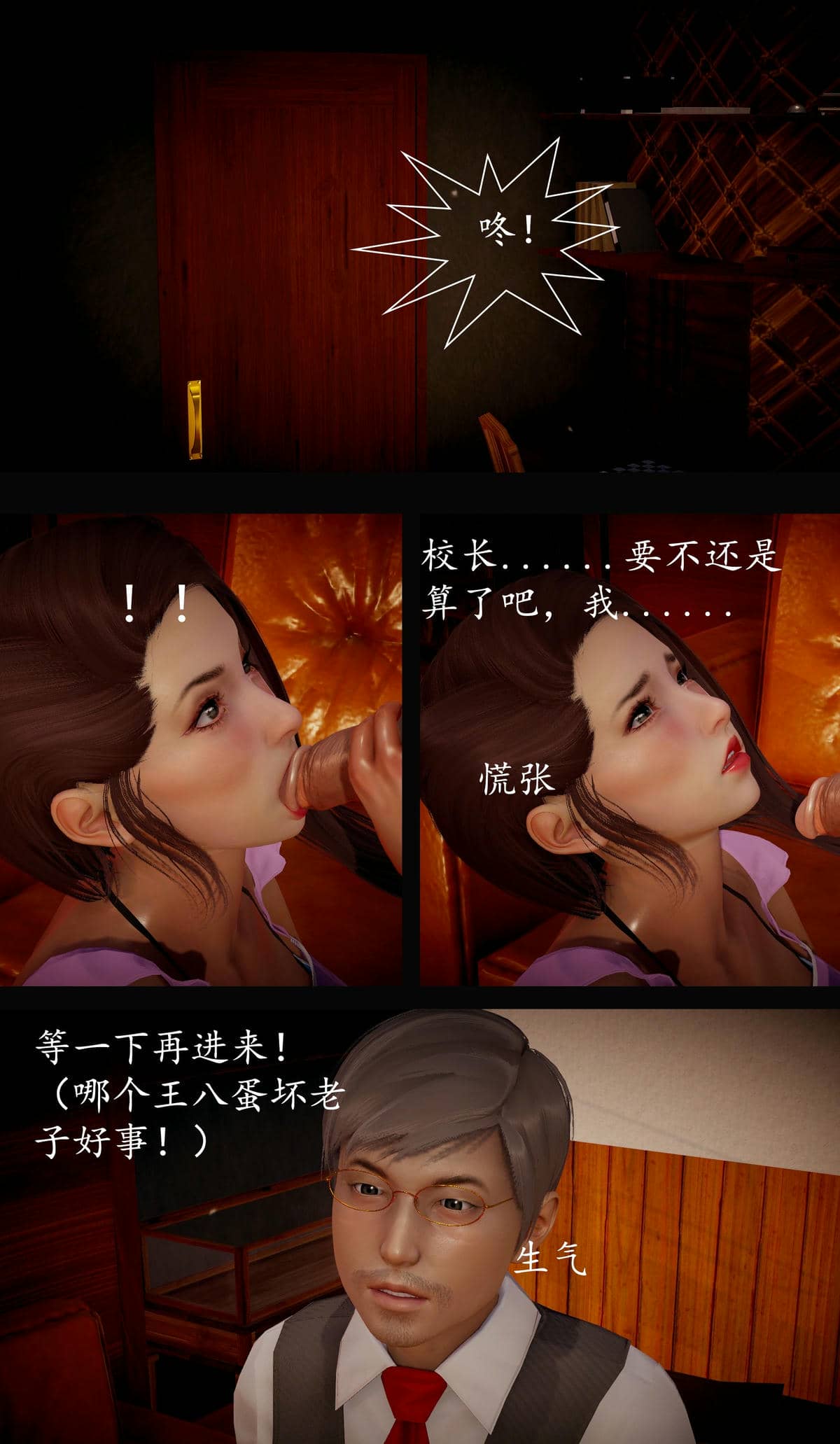 [明夜昙花] 教师刘艳 1-3