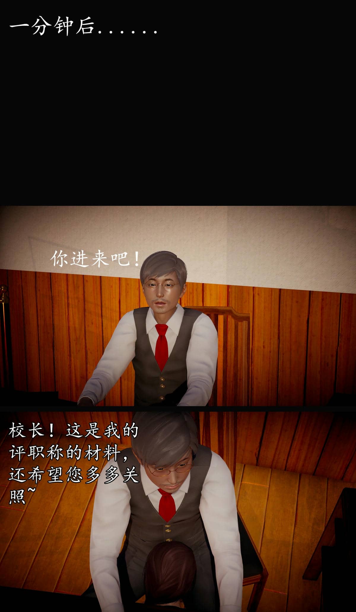 [明夜昙花] 教师刘艳 1-3