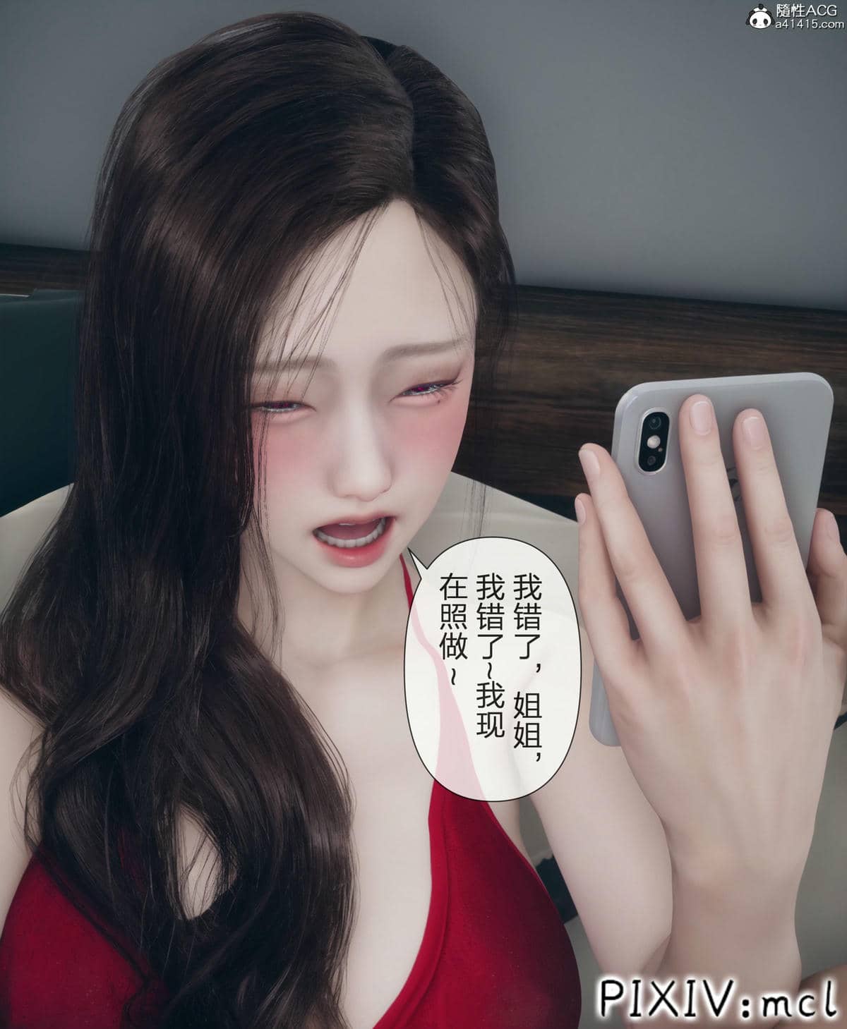 [mcl] 夺回被催眠的妈妈01