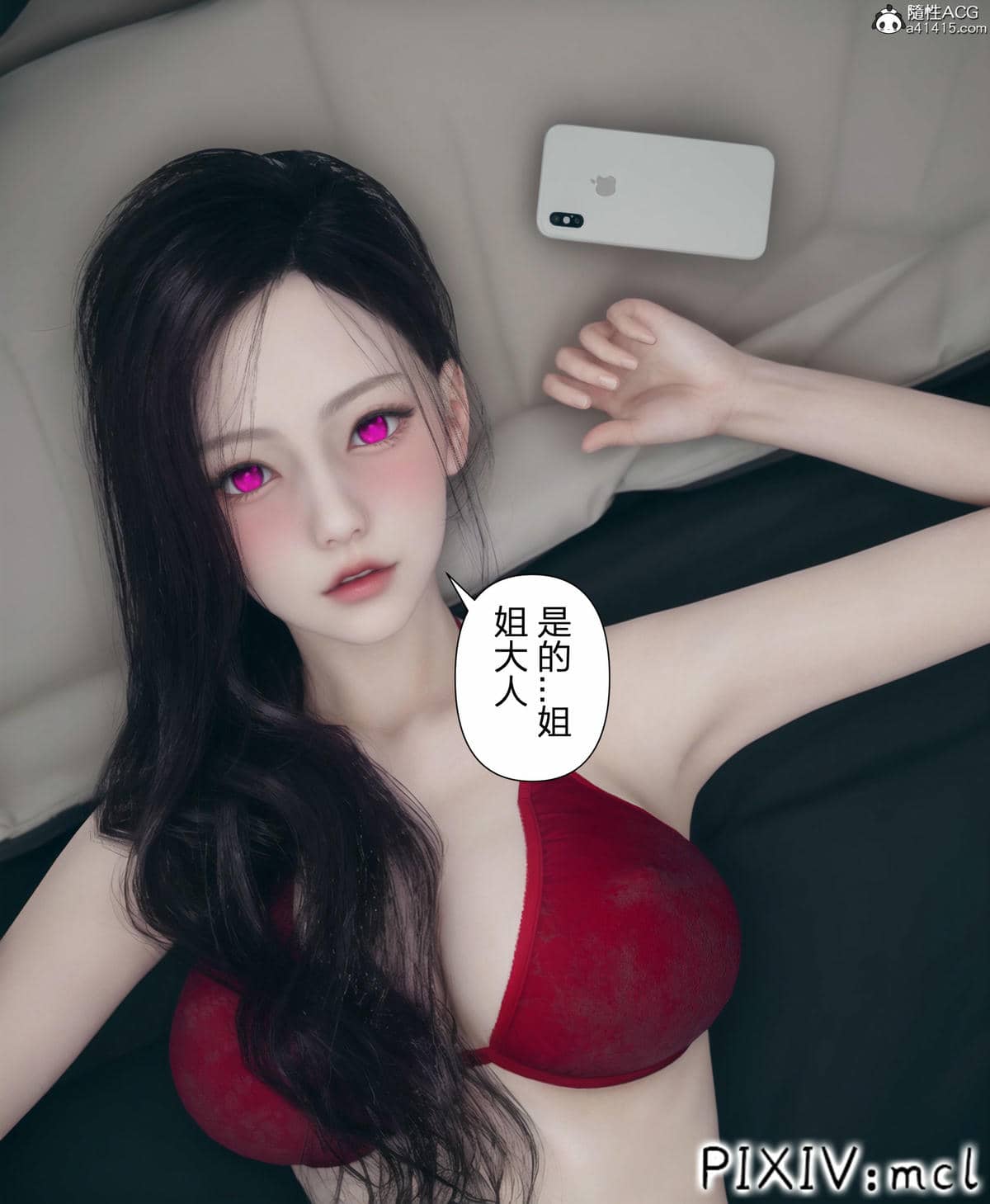 [mcl] 夺回被催眠的妈妈01