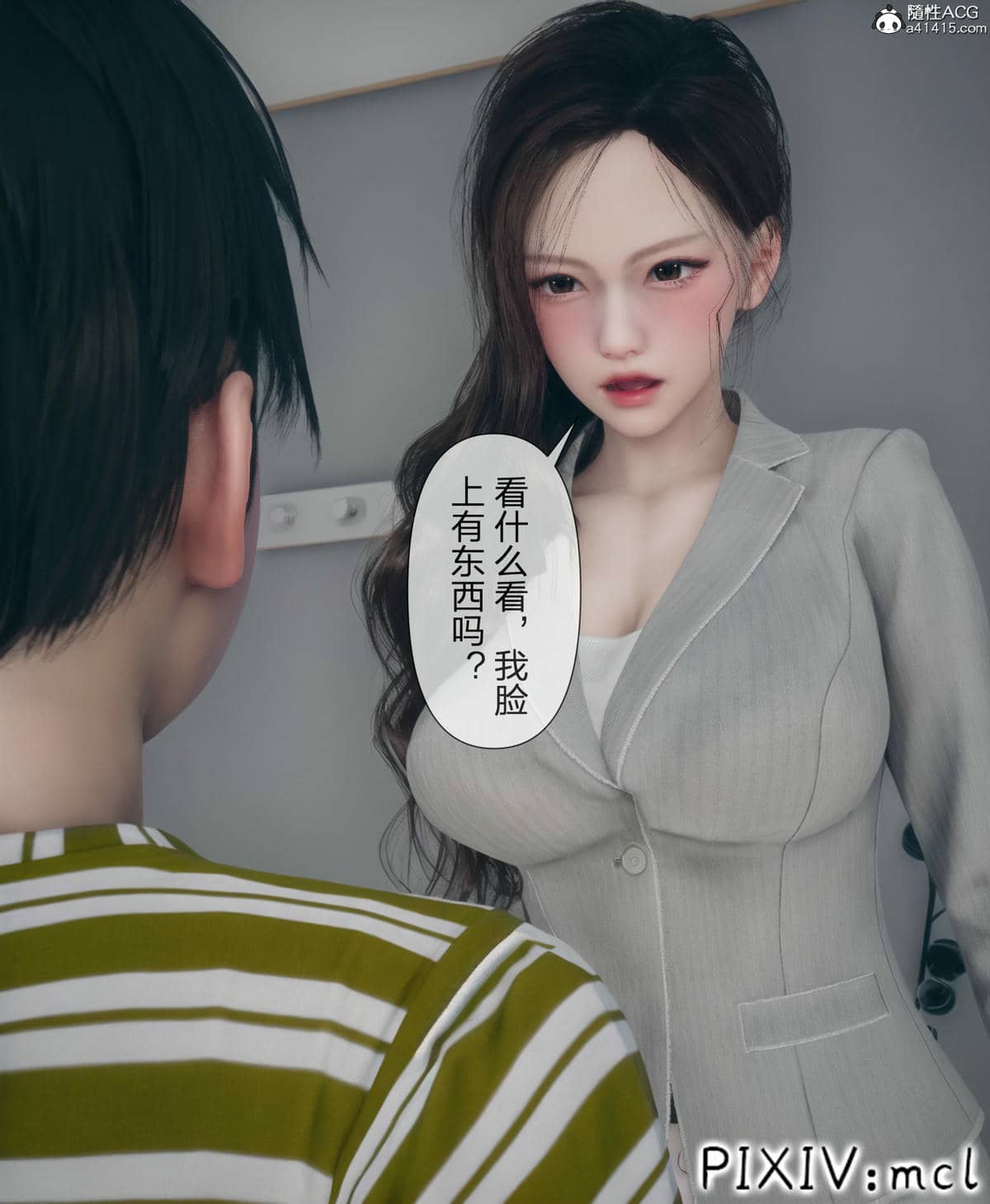 [mcl] 夺回被催眠的妈妈01