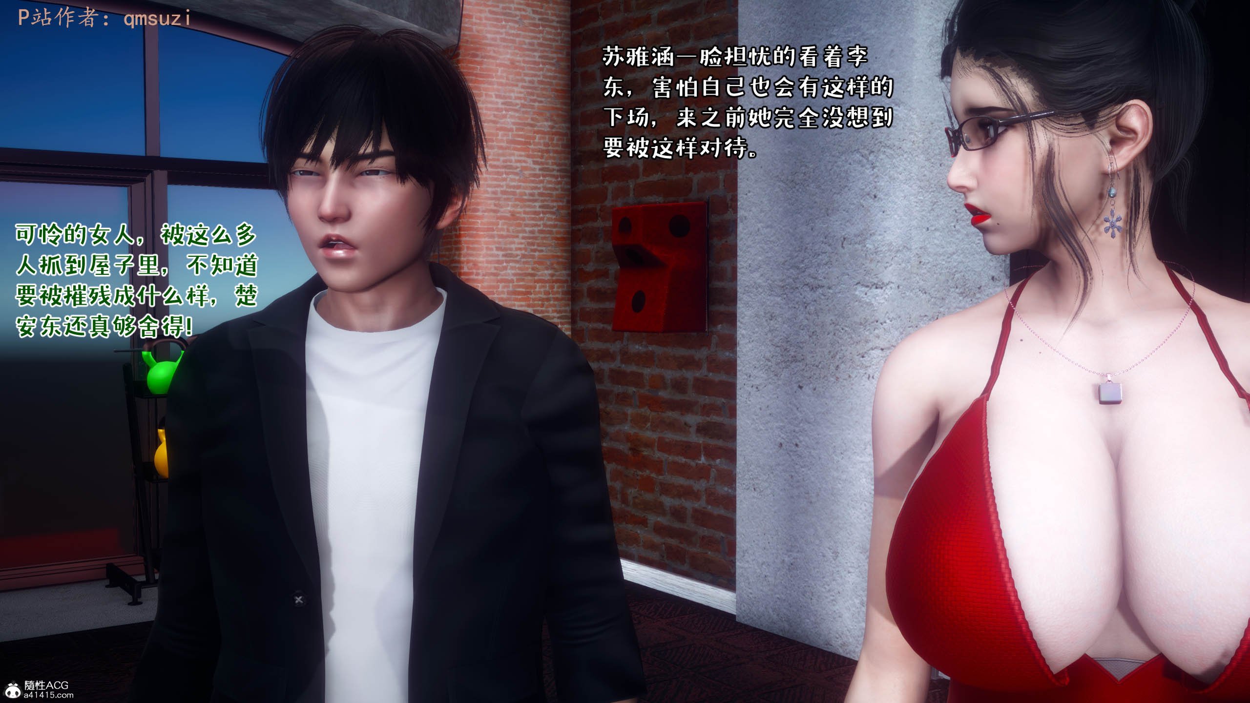 [qmsuzi] 性能力超强的我怎么可能会戴绿帽 12