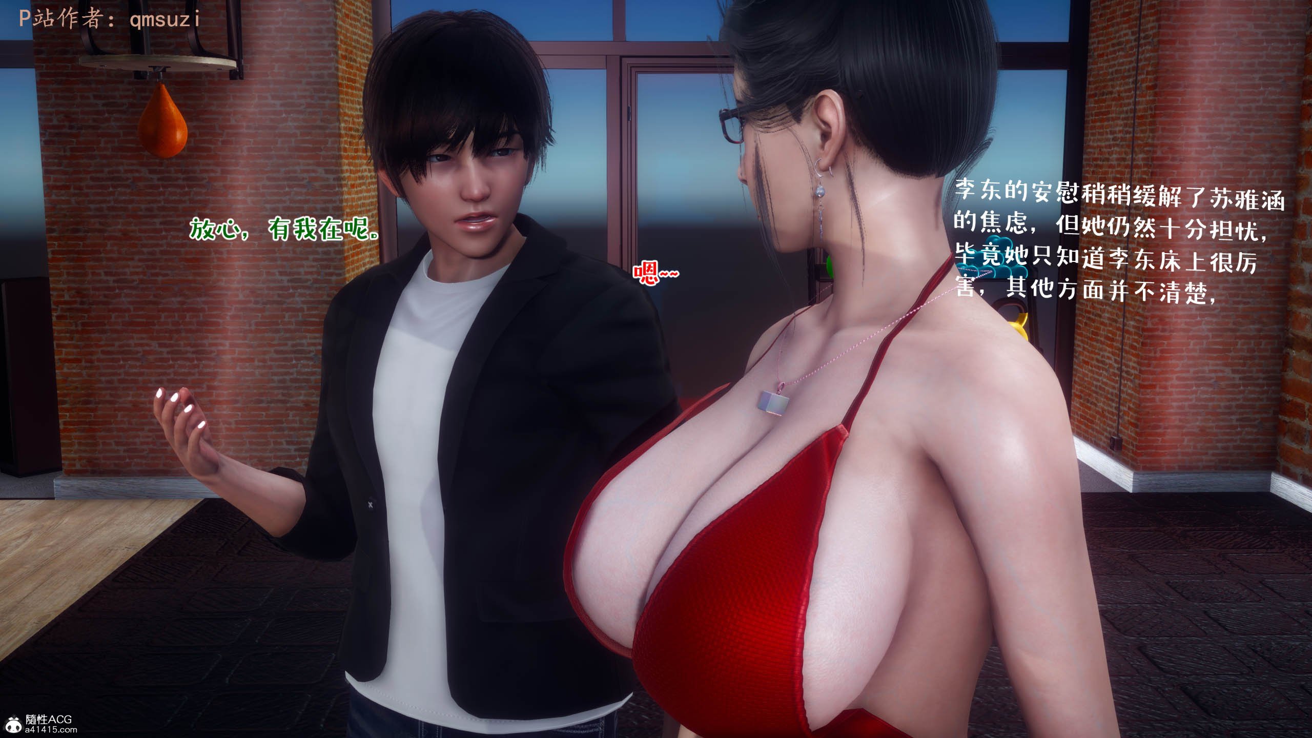 [qmsuzi] 性能力超强的我怎么可能会戴绿帽 12