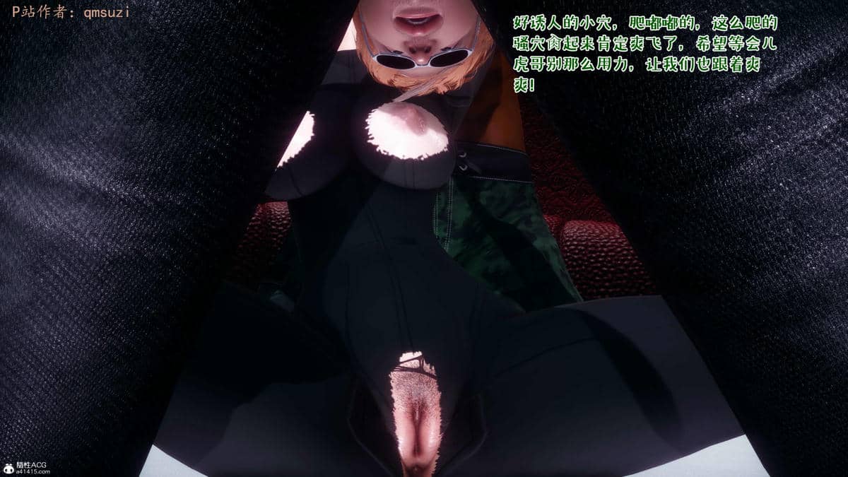 [qmsuzi] 性能力超强的我怎么可能会戴绿帽 12