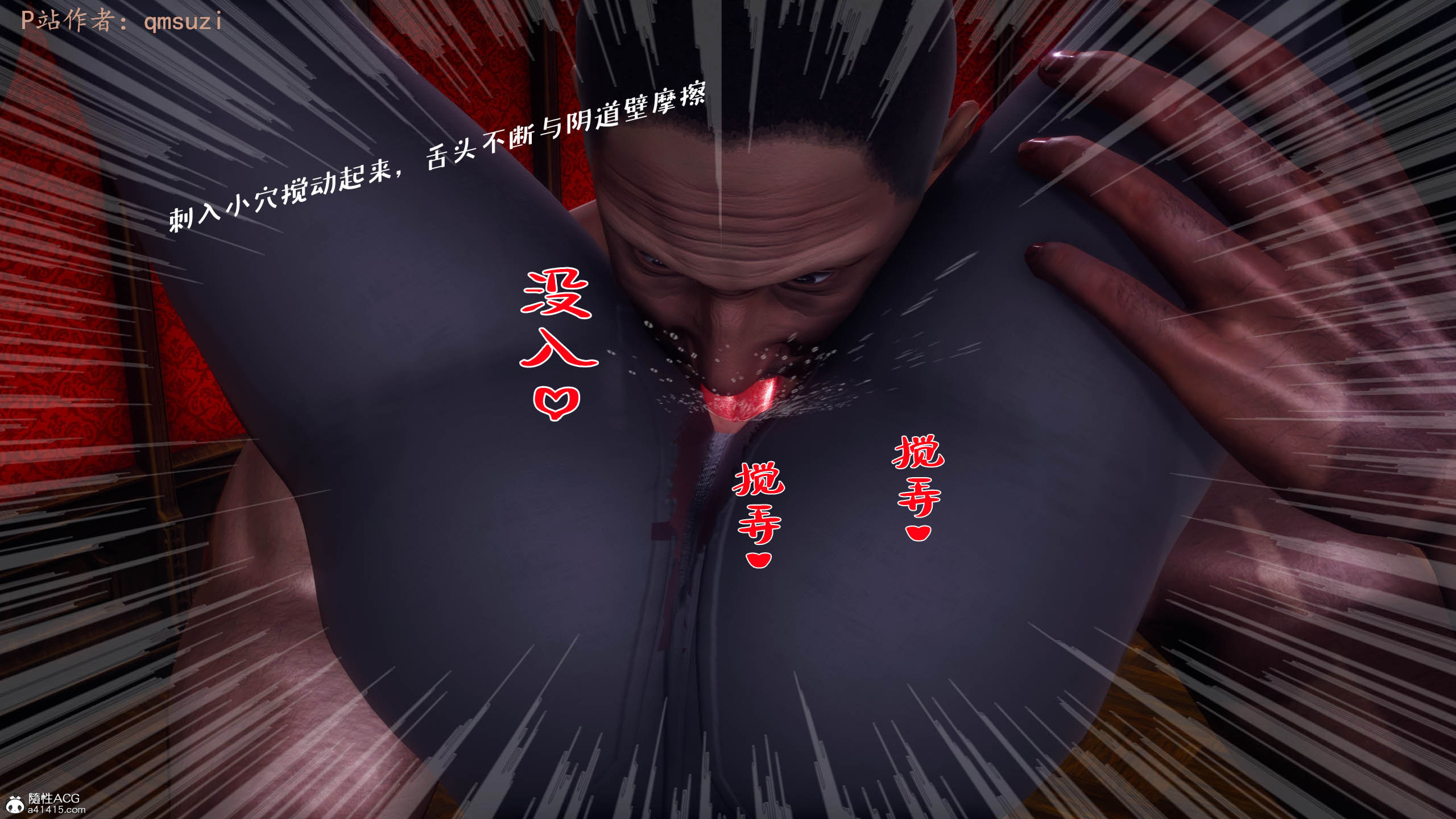 [qmsuzi] 性能力超强的我怎么可能会戴绿帽 12