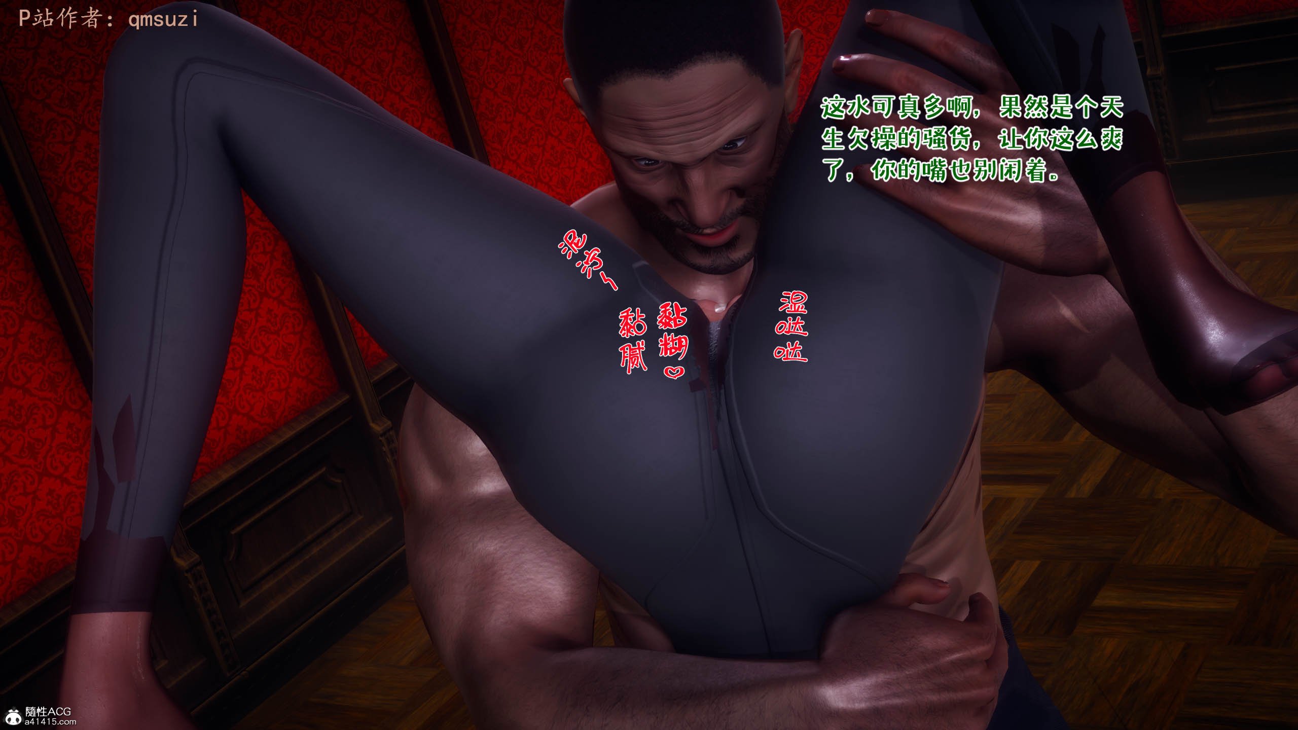 [qmsuzi] 性能力超强的我怎么可能会戴绿帽 12
