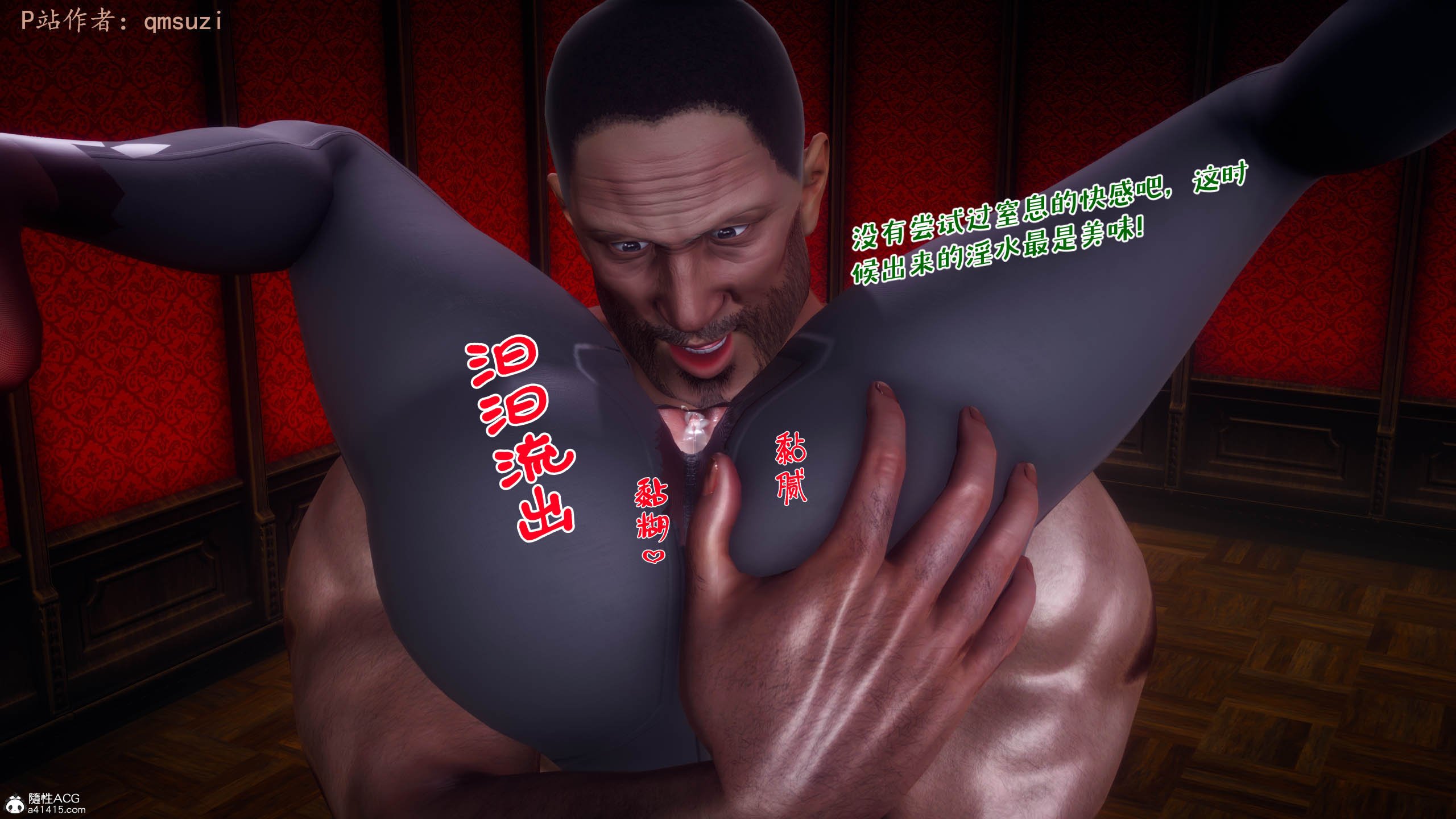 [qmsuzi] 性能力超强的我怎么可能会戴绿帽 12