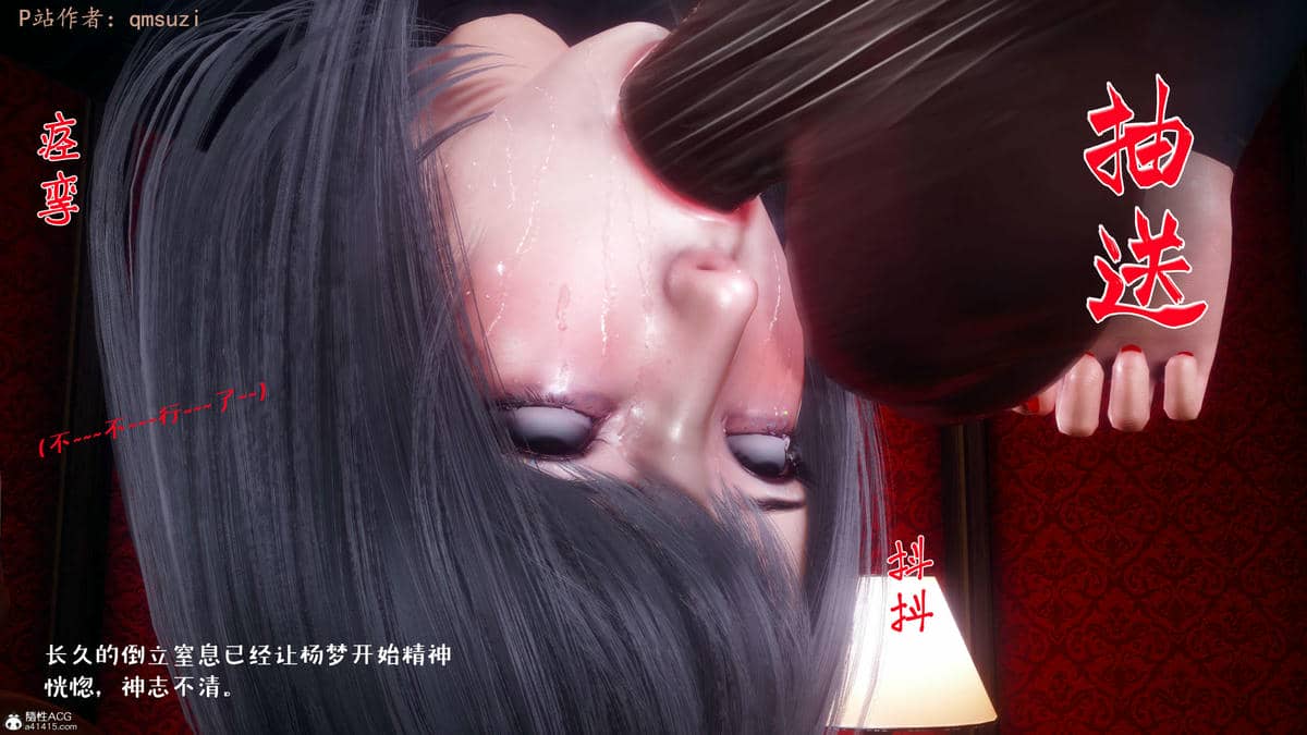 [qmsuzi] 性能力超强的我怎么可能会戴绿帽 12