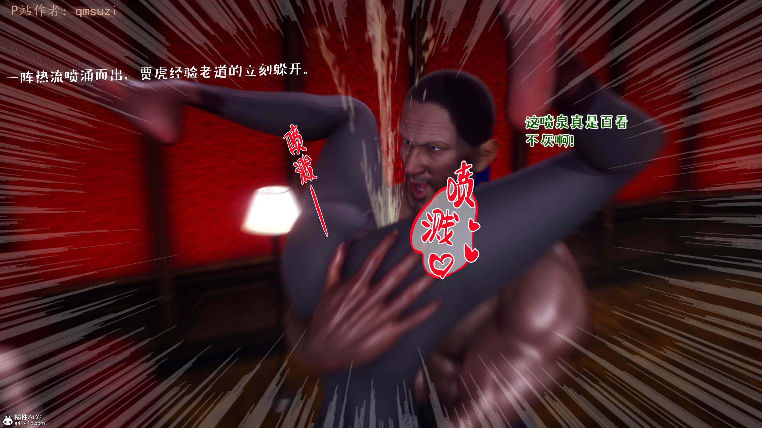 [qmsuzi] 性能力超强的我怎么可能会戴绿帽 12