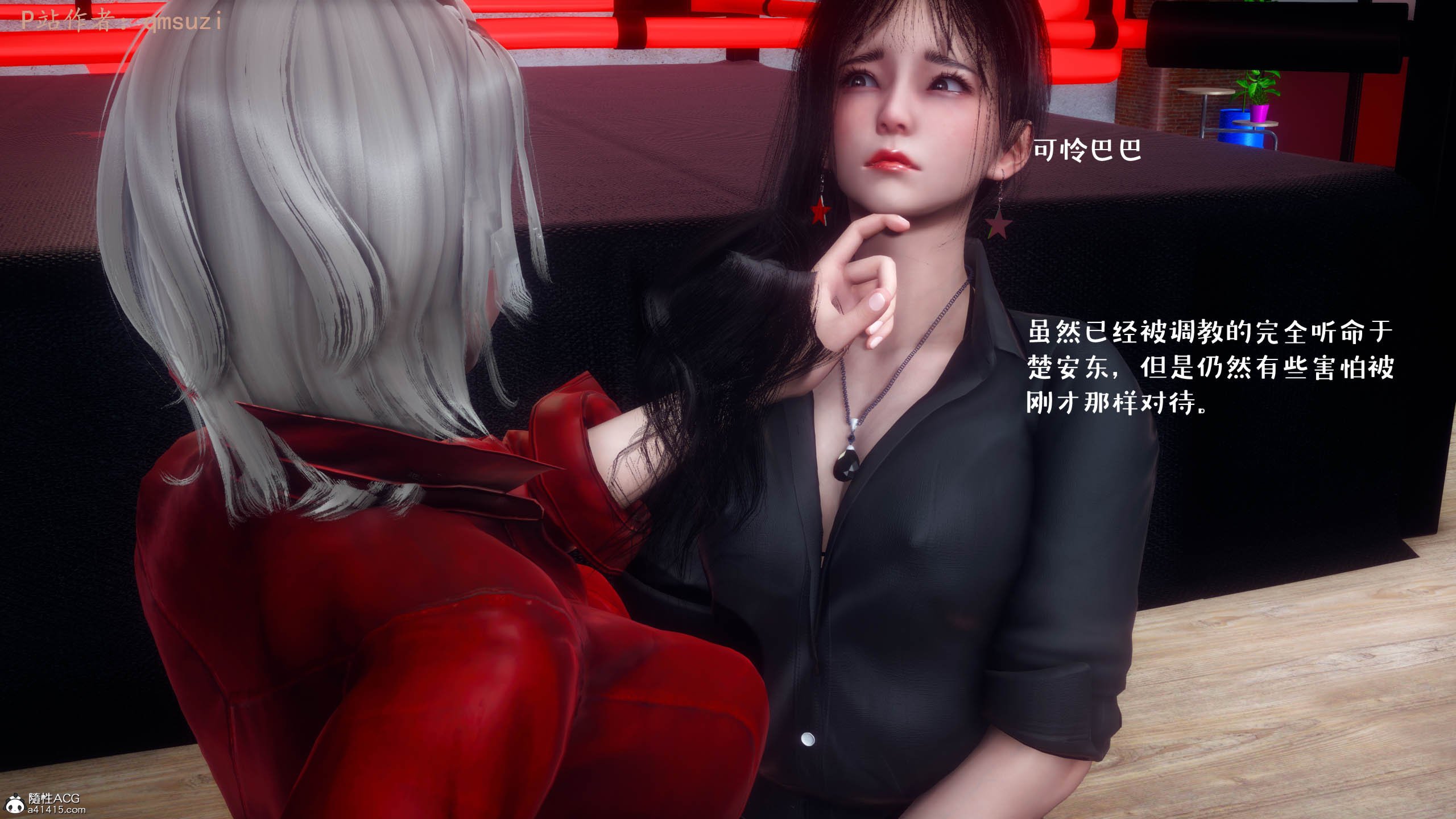 [qmsuzi] 性能力超强的我怎么可能会戴绿帽 12