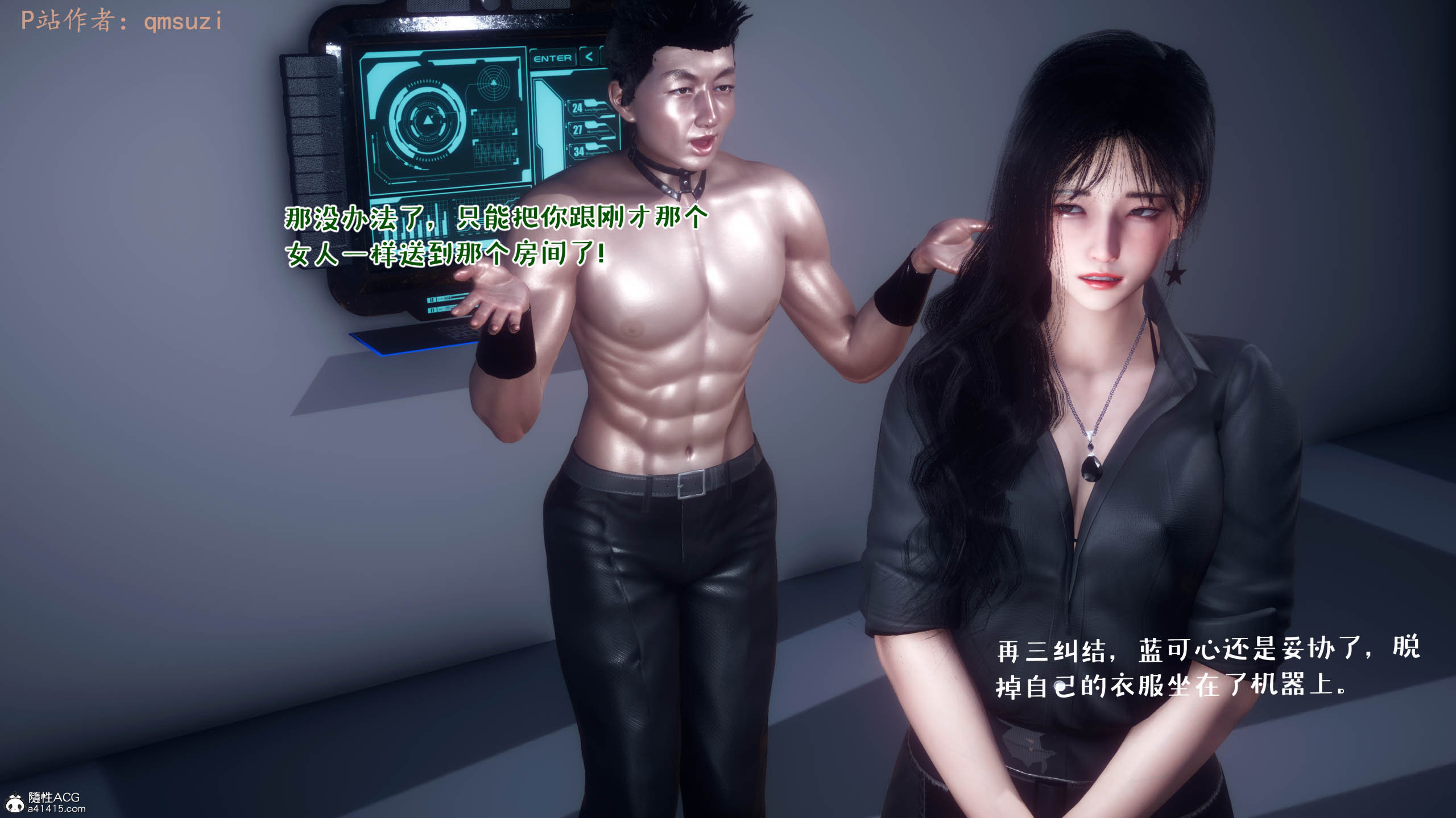 [qmsuzi] 性能力超强的我怎么可能会戴绿帽 12