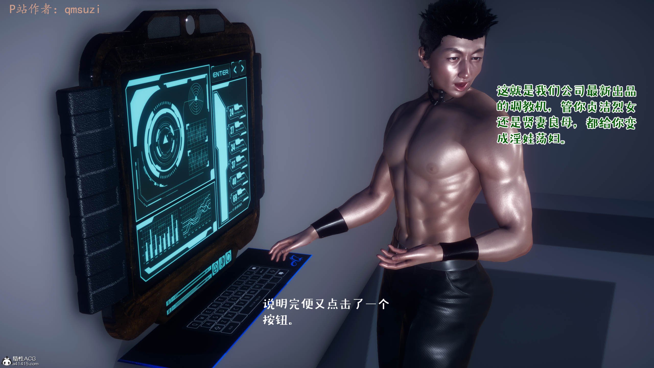 [qmsuzi] 性能力超强的我怎么可能会戴绿帽 12