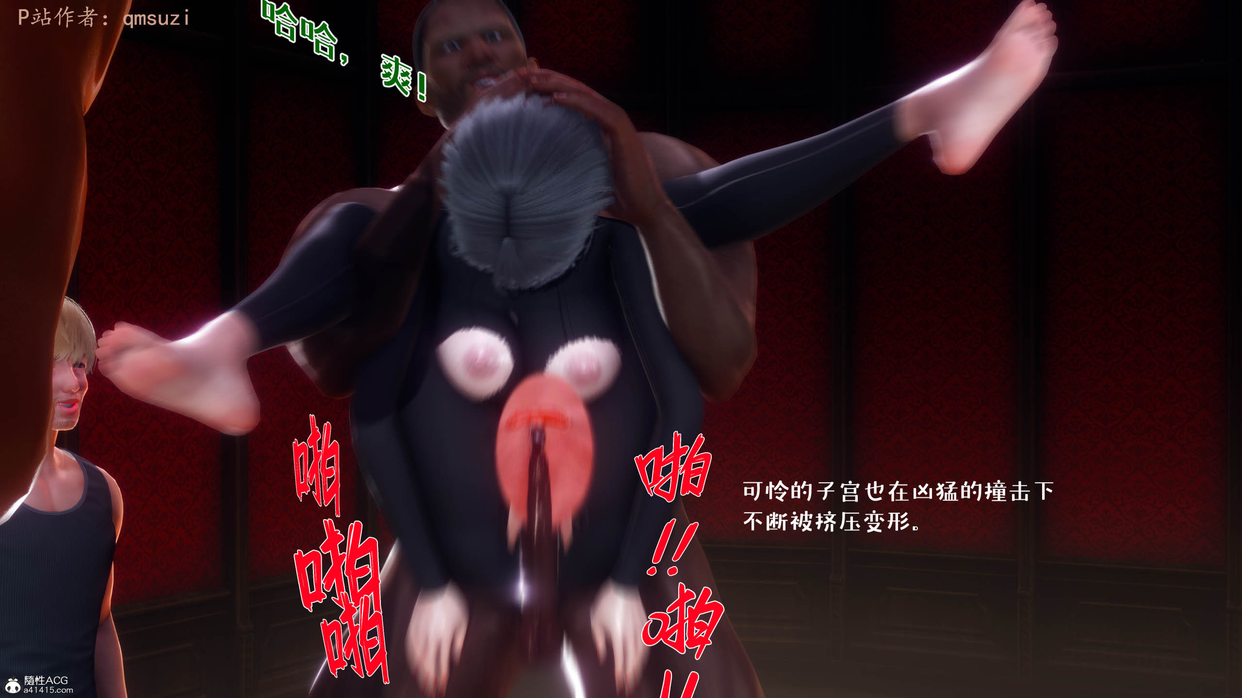 [qmsuzi] 性能力超强的我怎么可能会戴绿帽 12