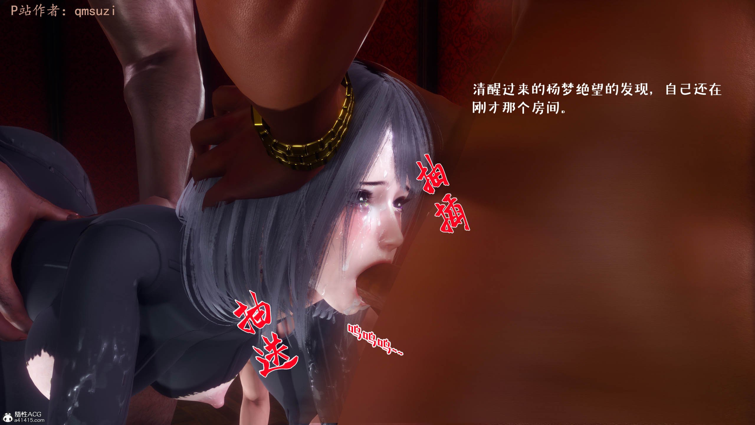 [qmsuzi] 性能力超强的我怎么可能会戴绿帽 12