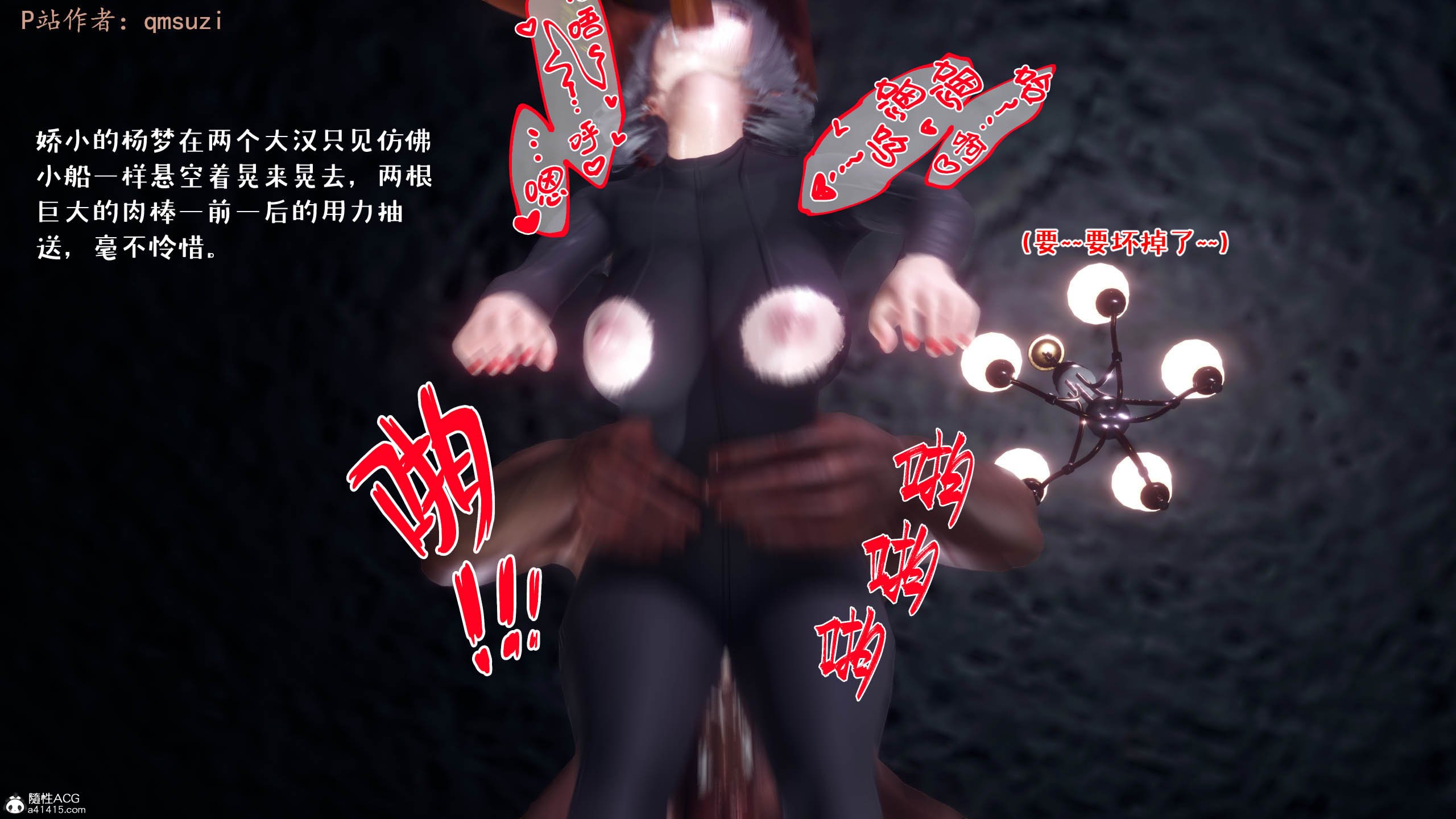 [qmsuzi] 性能力超强的我怎么可能会戴绿帽 12