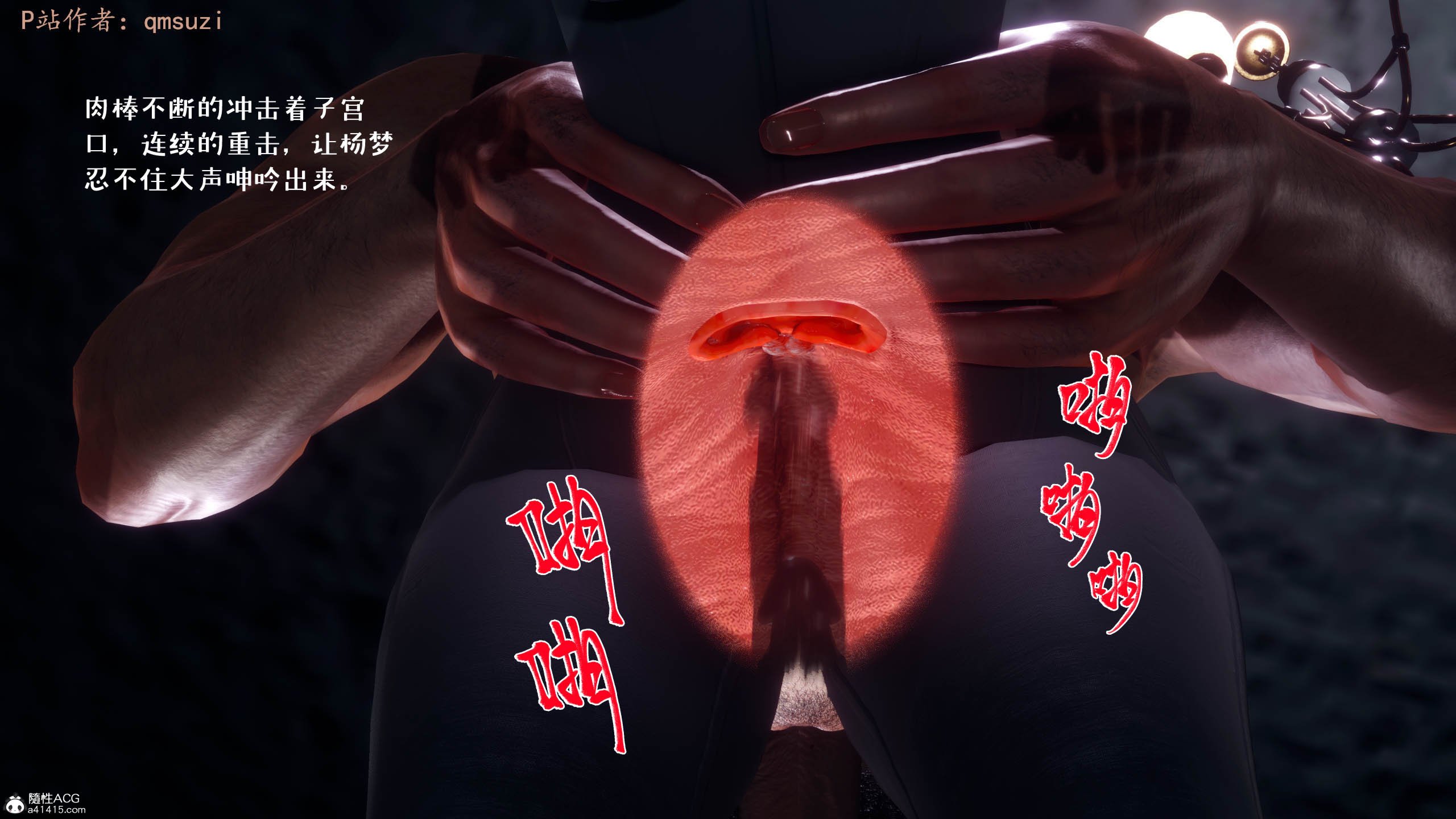 [qmsuzi] 性能力超强的我怎么可能会戴绿帽 12