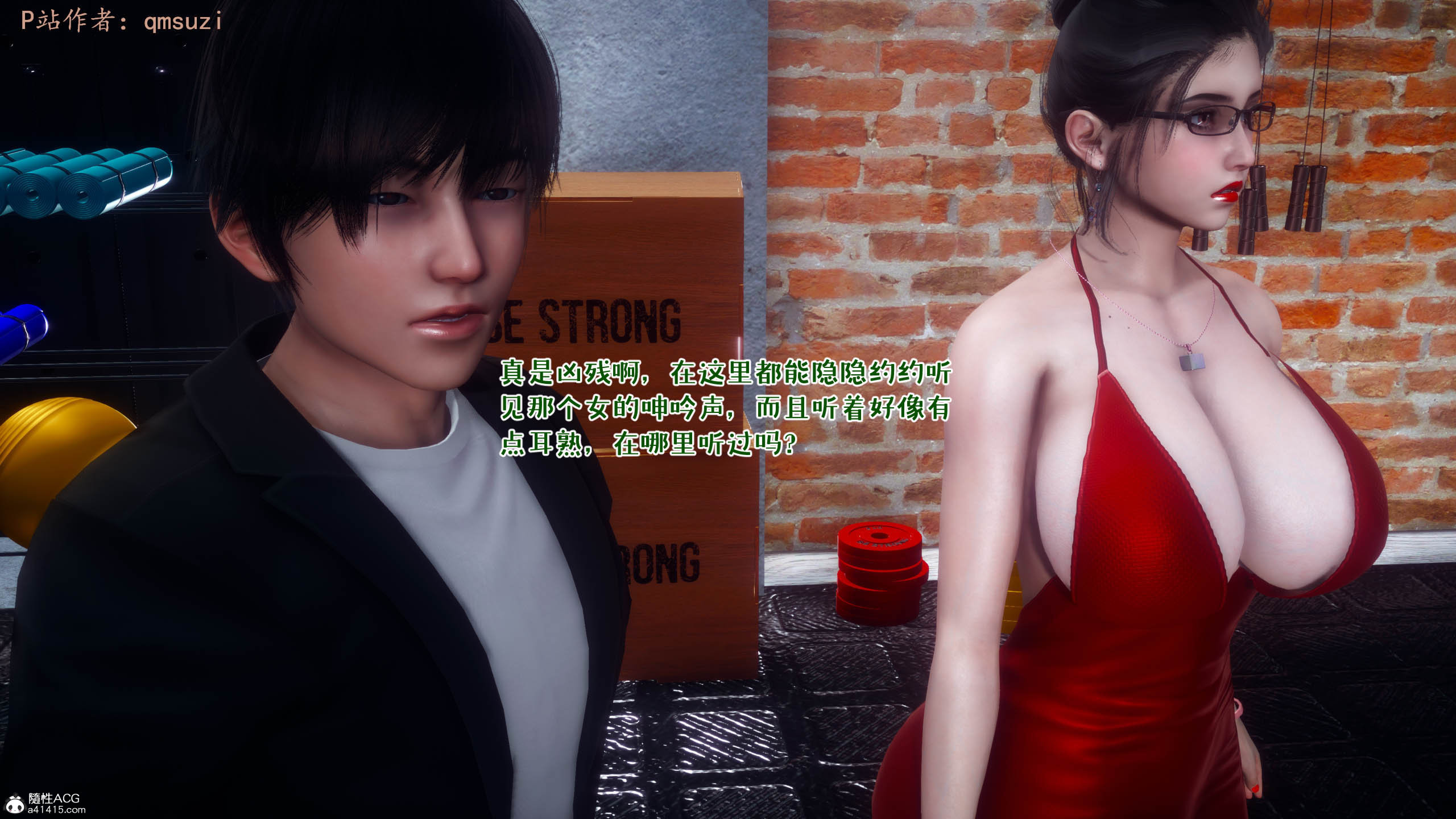 [qmsuzi] 性能力超强的我怎么可能会戴绿帽 12
