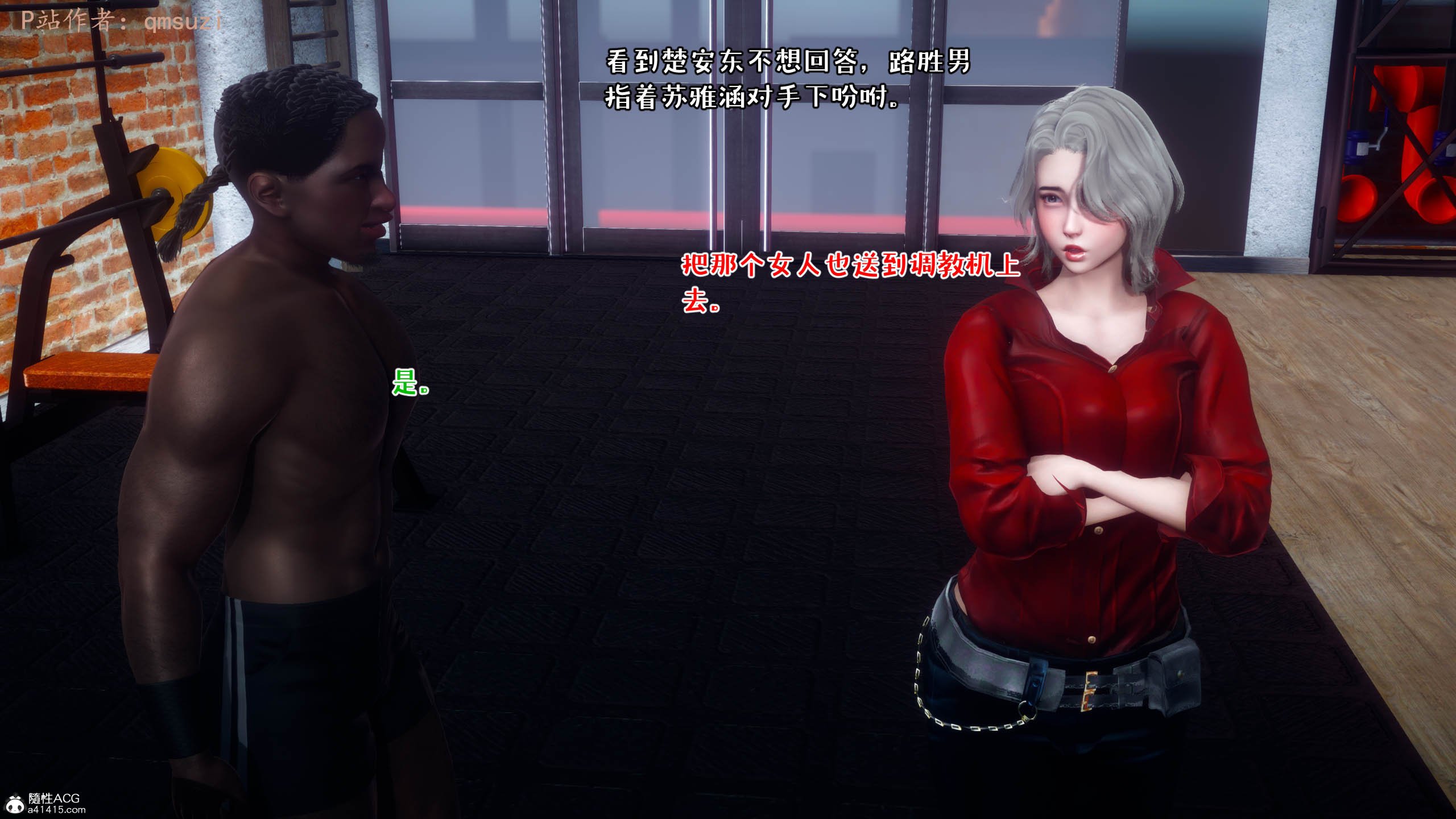 [qmsuzi] 性能力超强的我怎么可能会戴绿帽 12