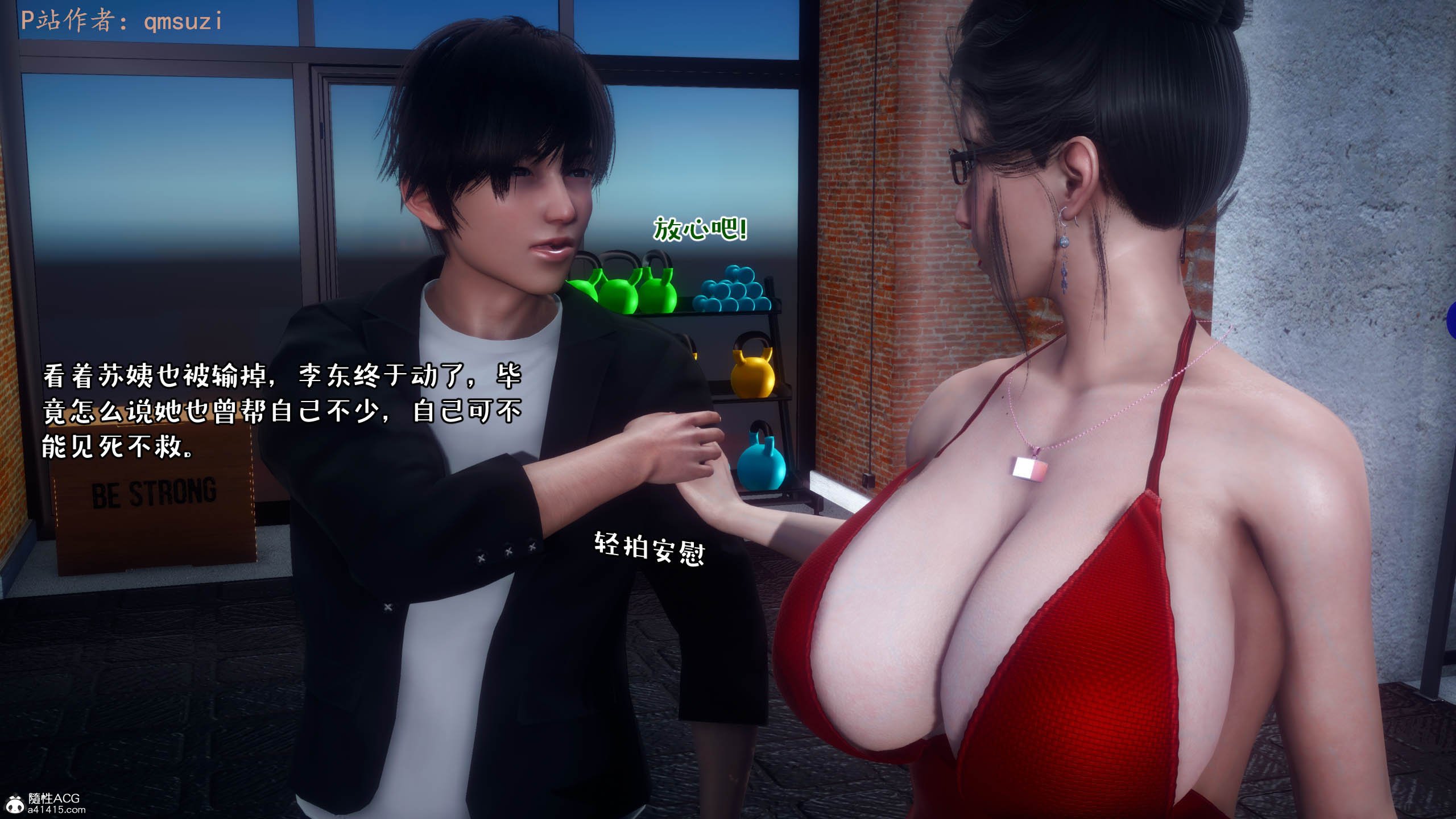 [qmsuzi] 性能力超强的我怎么可能会戴绿帽 12