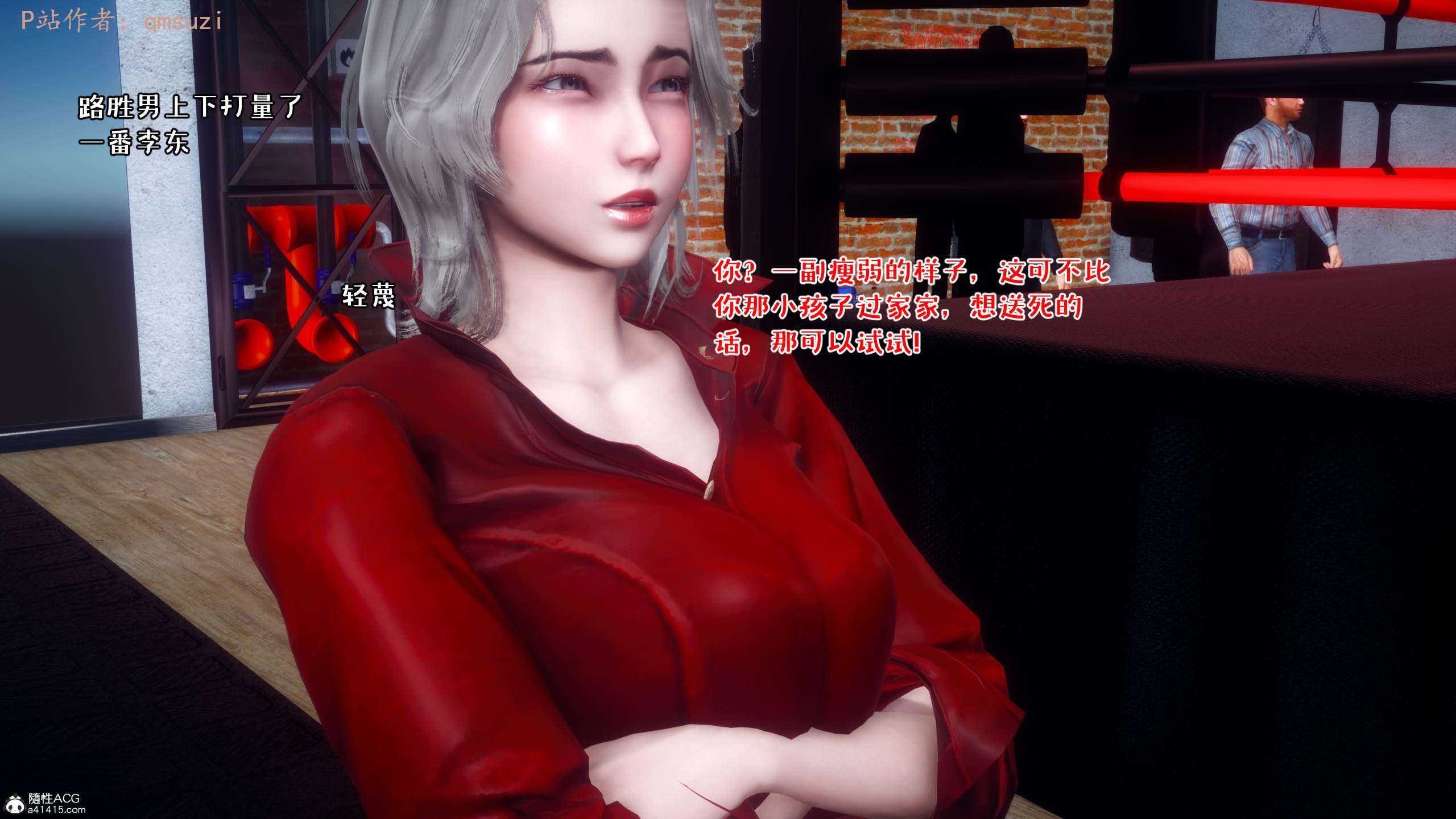 [qmsuzi] 性能力超强的我怎么可能会戴绿帽 12