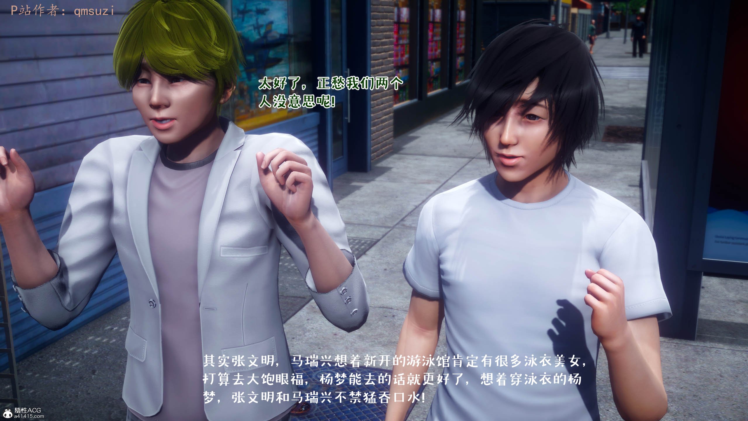 [qmsuzi] 性能力超强的我怎么可能会戴绿帽 11