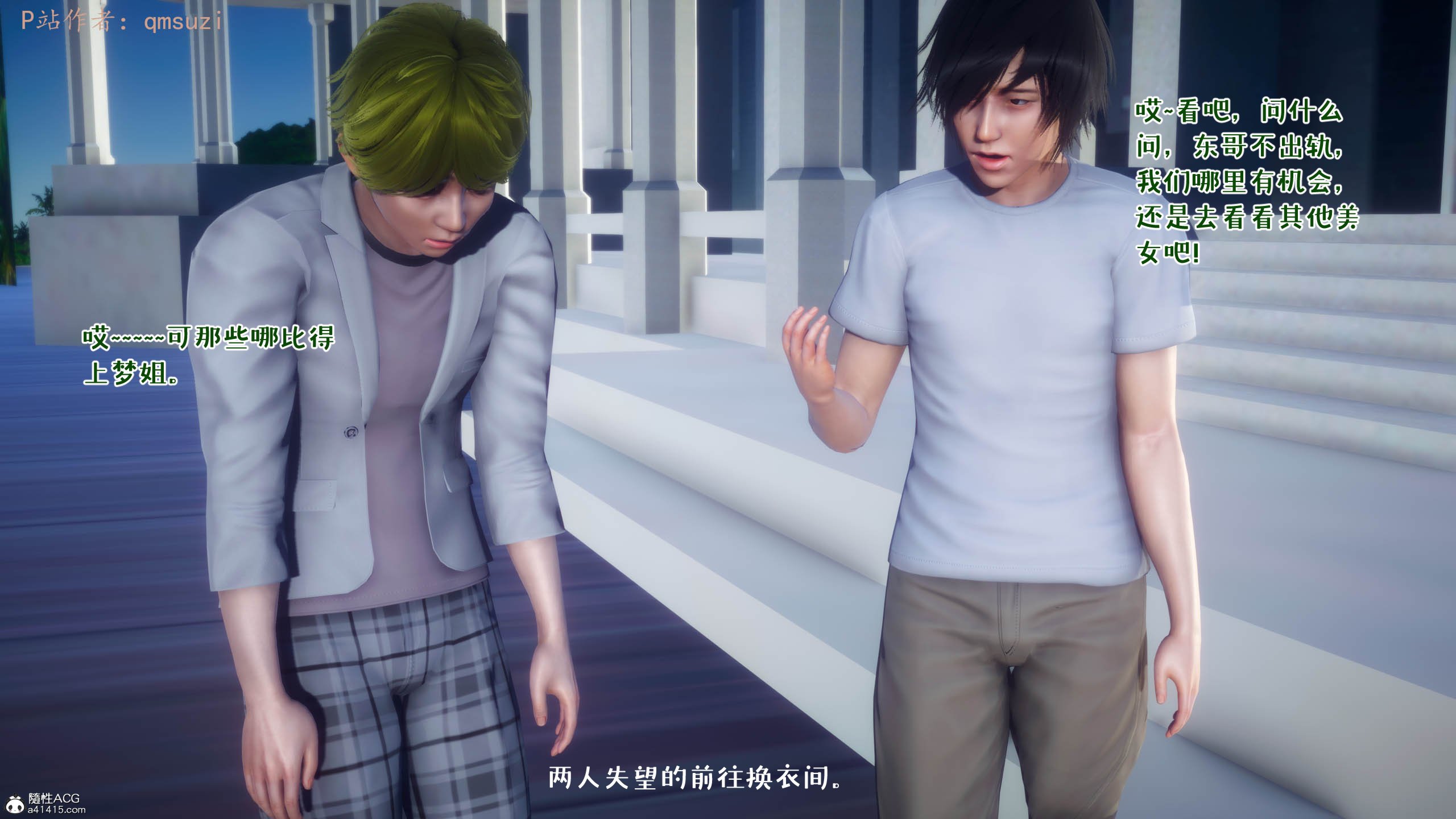 [qmsuzi] 性能力超强的我怎么可能会戴绿帽 11