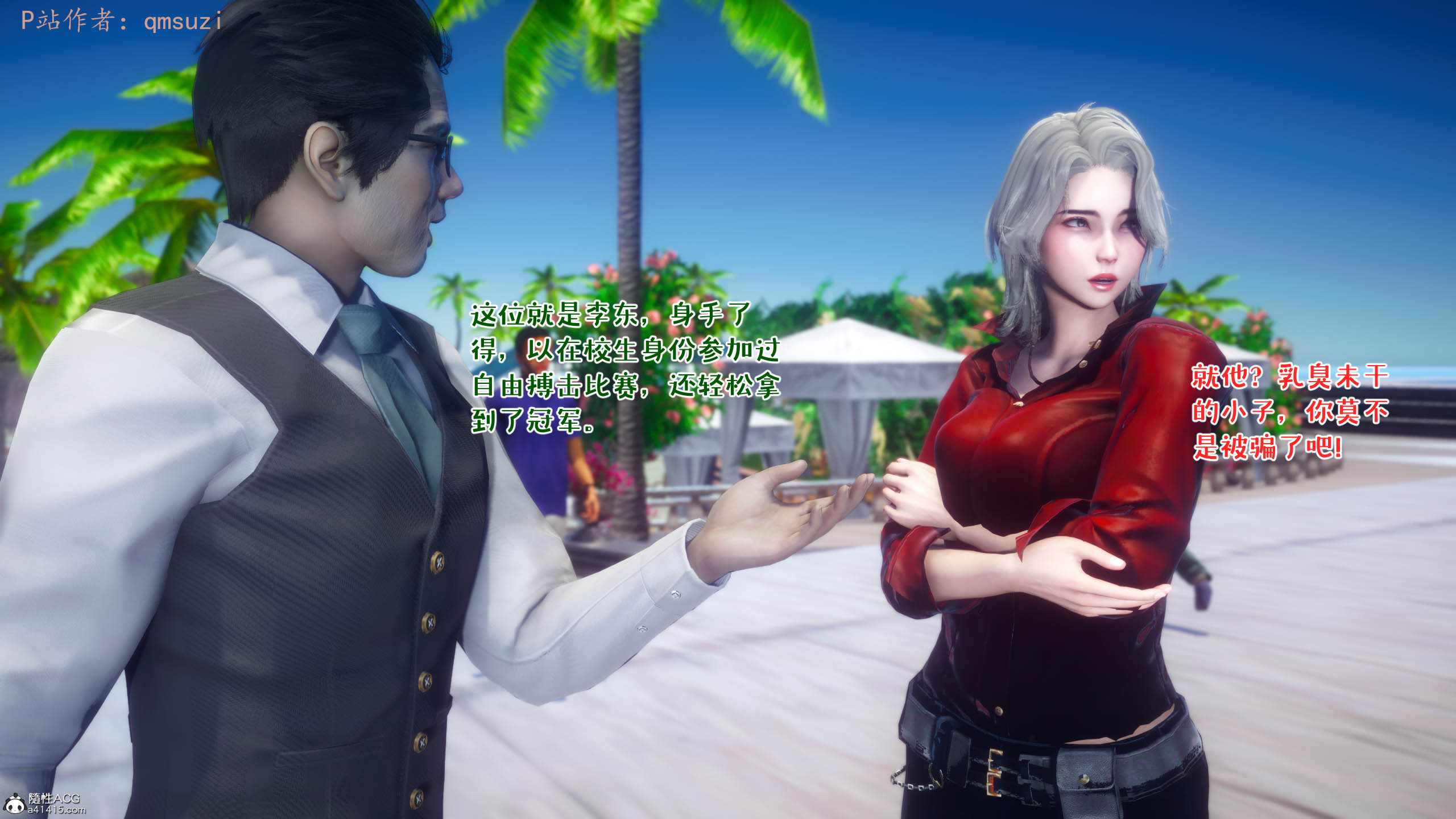 [qmsuzi] 性能力超强的我怎么可能会戴绿帽 11