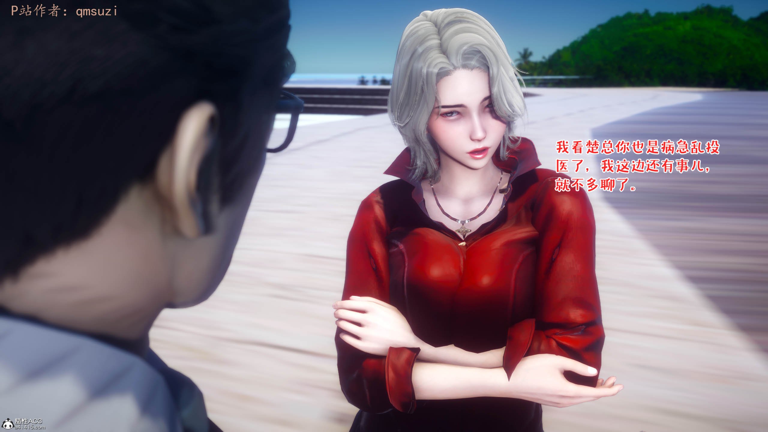 [qmsuzi] 性能力超强的我怎么可能会戴绿帽 11