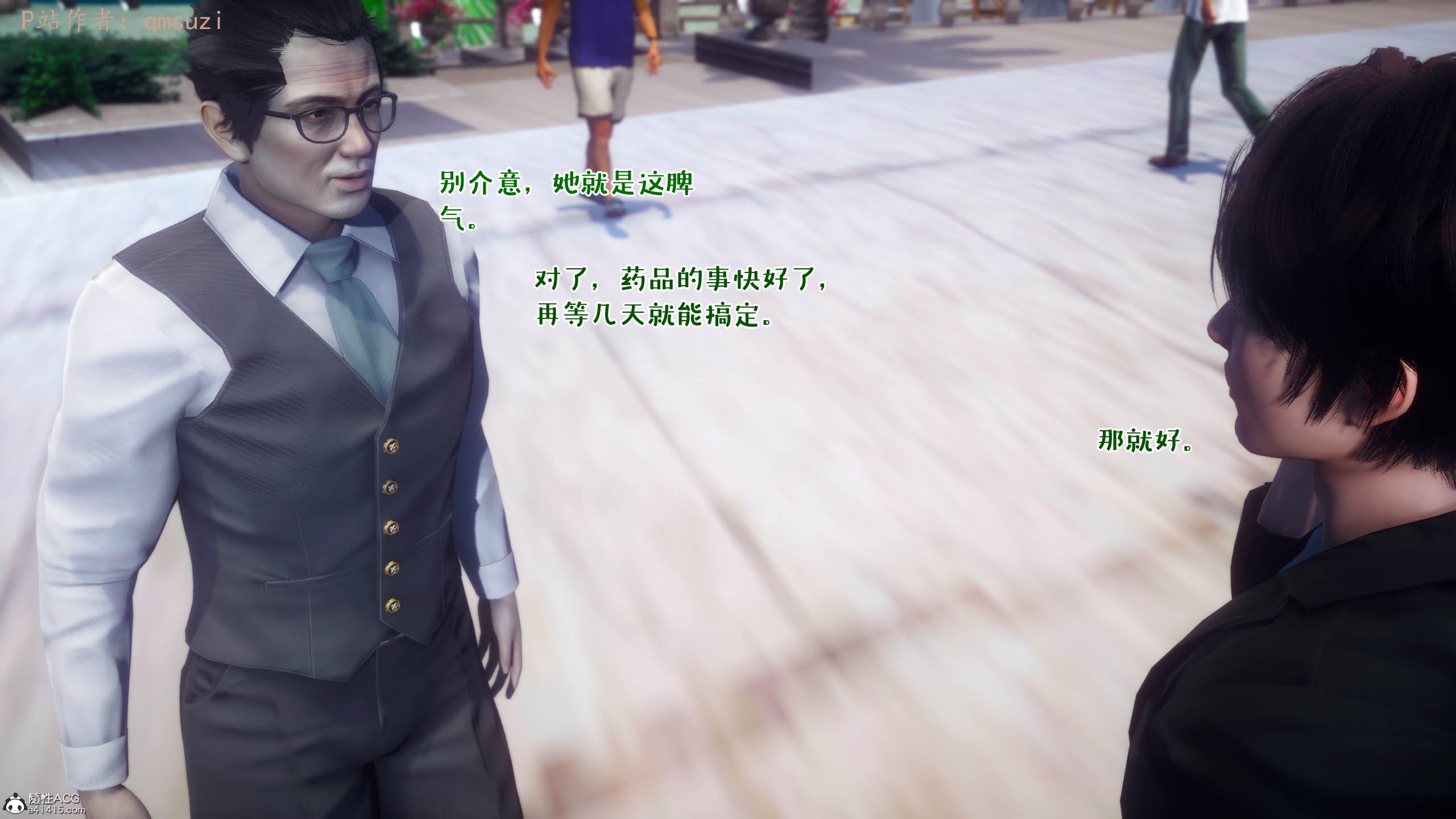 [qmsuzi] 性能力超强的我怎么可能会戴绿帽 11