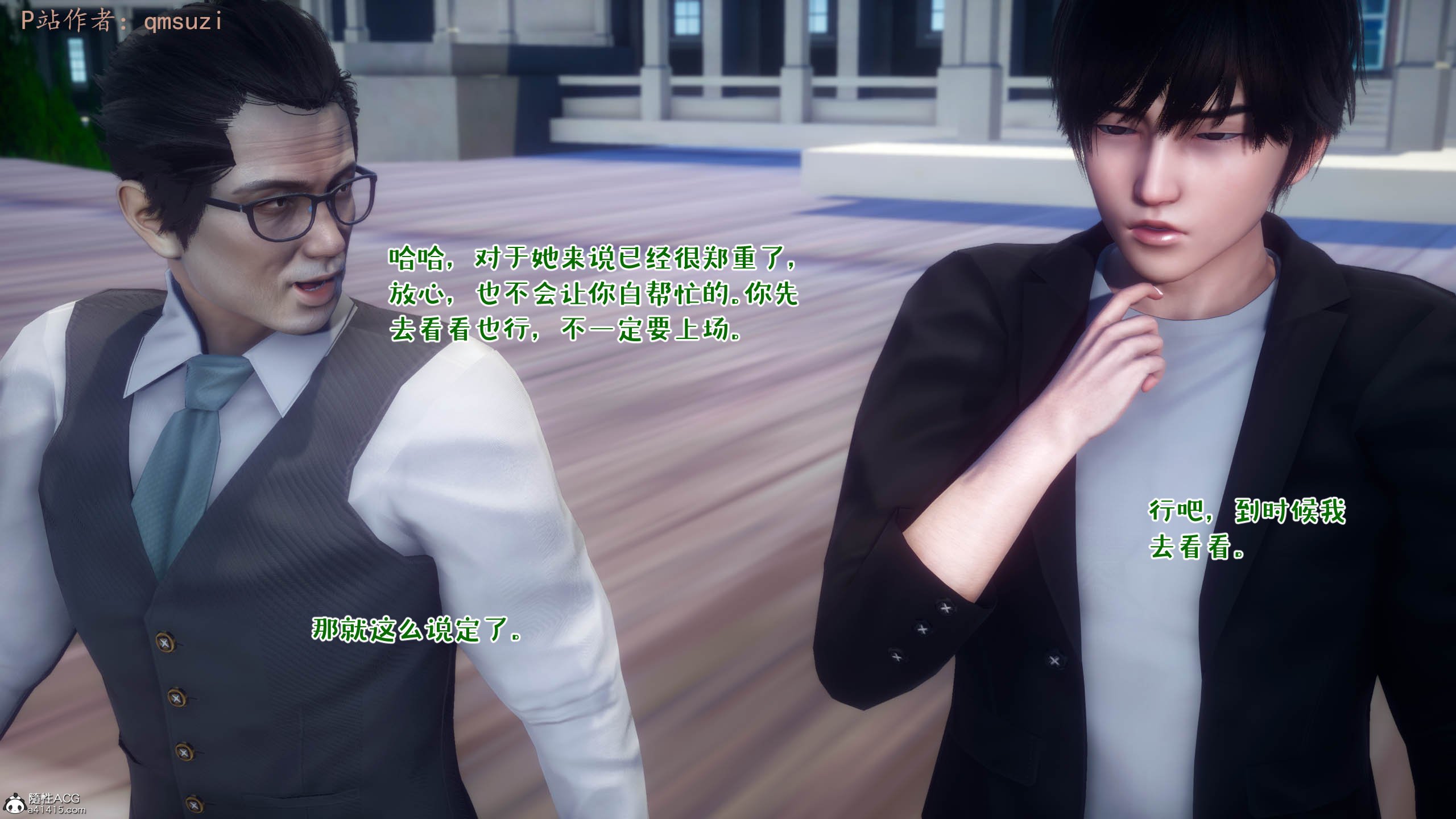 [qmsuzi] 性能力超强的我怎么可能会戴绿帽 11
