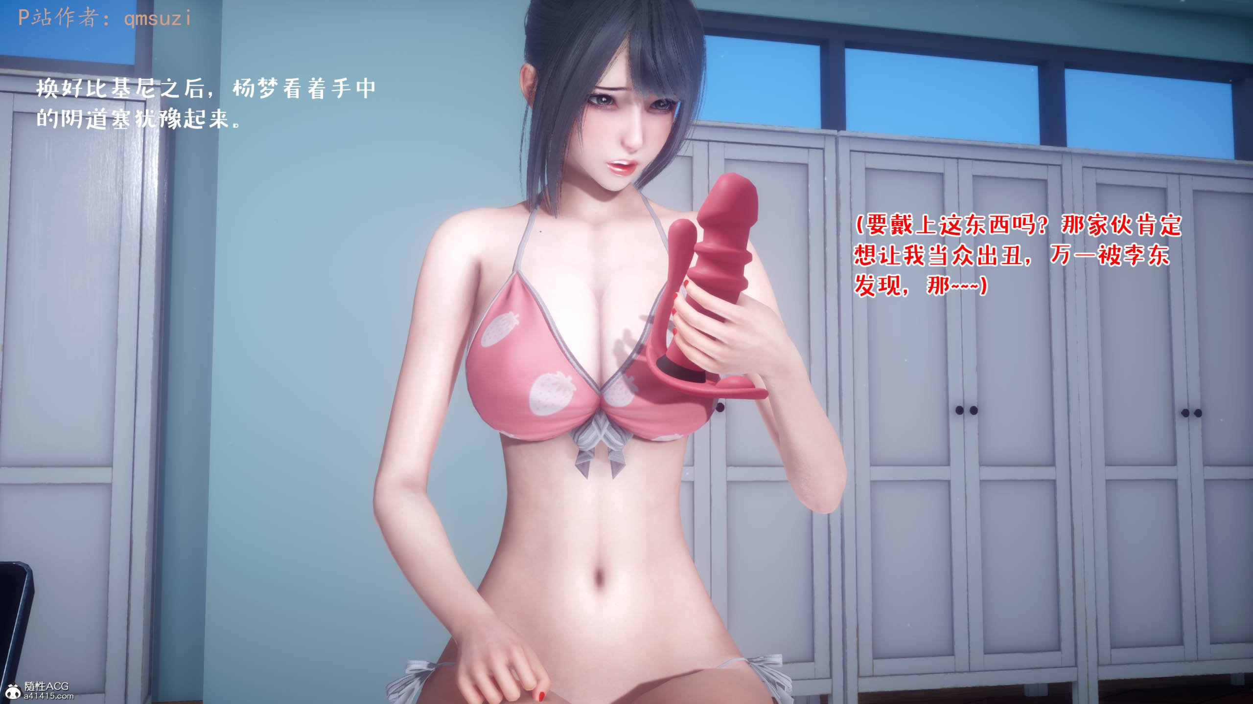 [qmsuzi] 性能力超强的我怎么可能会戴绿帽 11