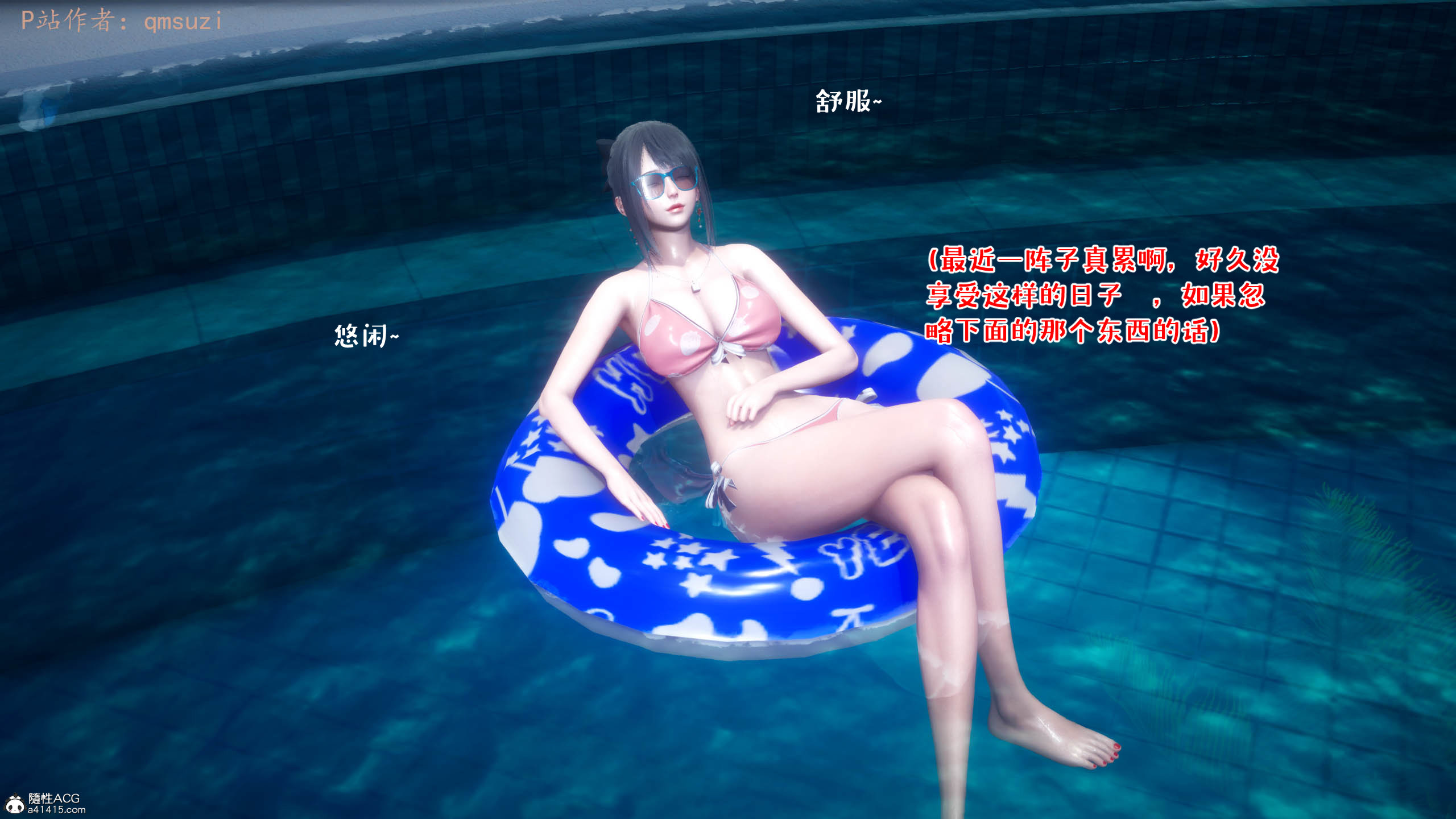 [qmsuzi] 性能力超强的我怎么可能会戴绿帽 11