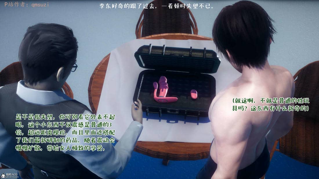 [qmsuzi] 性能力超强的我怎么可能会戴绿帽 11
