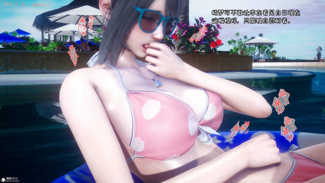 [qmsuzi] 性能力超强的我怎么可能会戴绿帽 11