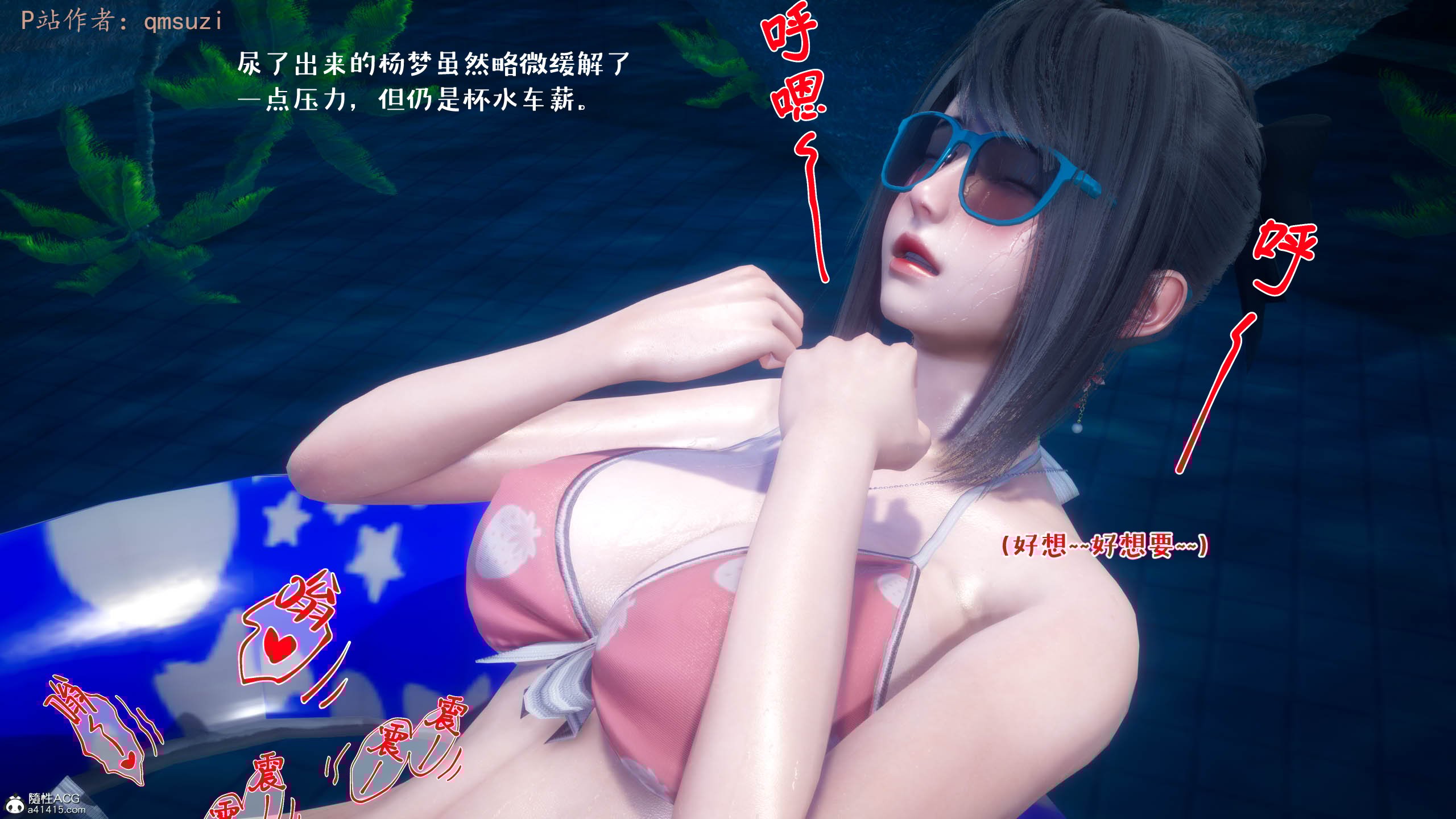 [qmsuzi] 性能力超强的我怎么可能会戴绿帽 11